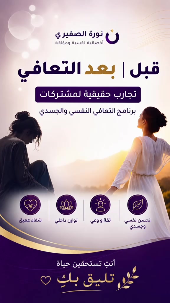 @الأخصائية النفسية:نورة الصفيري
