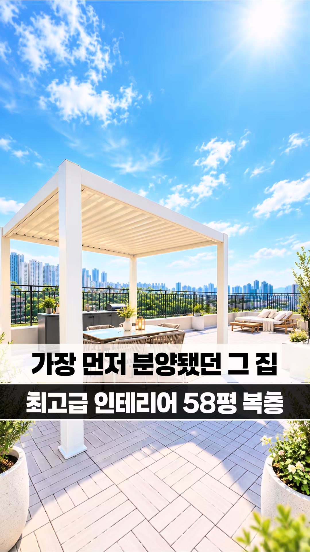 @[집고파TV] 집 찾아주는 고양 파주 TV