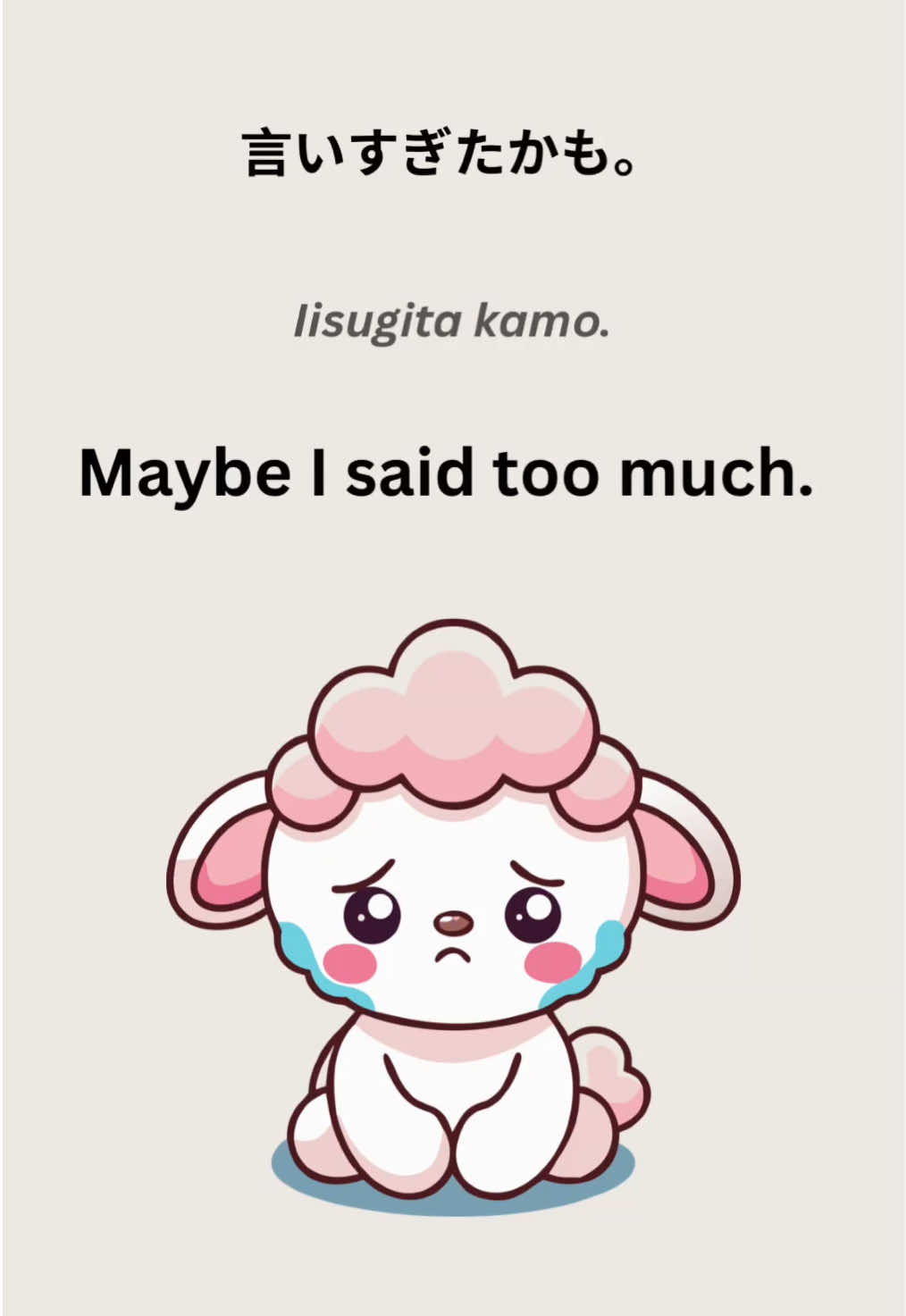 @nihongoformysoul♡Japanese