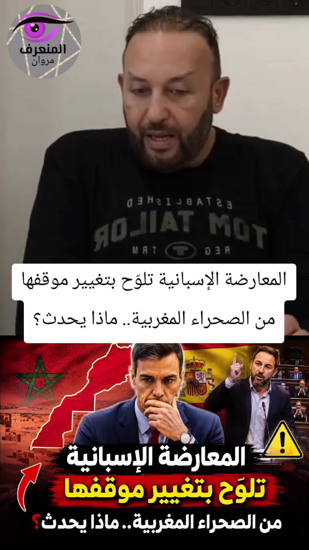 @المنعرف مروان