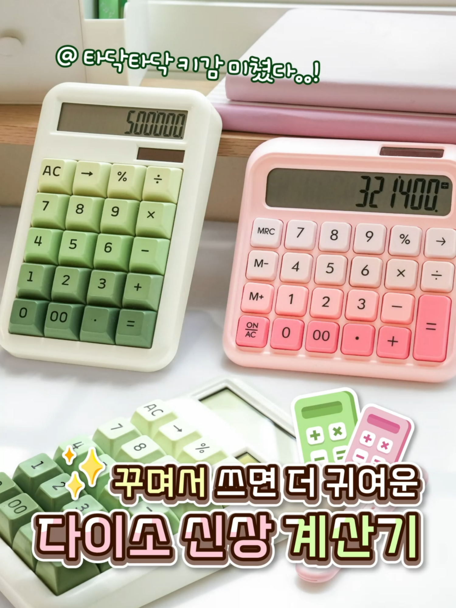 @다이소
