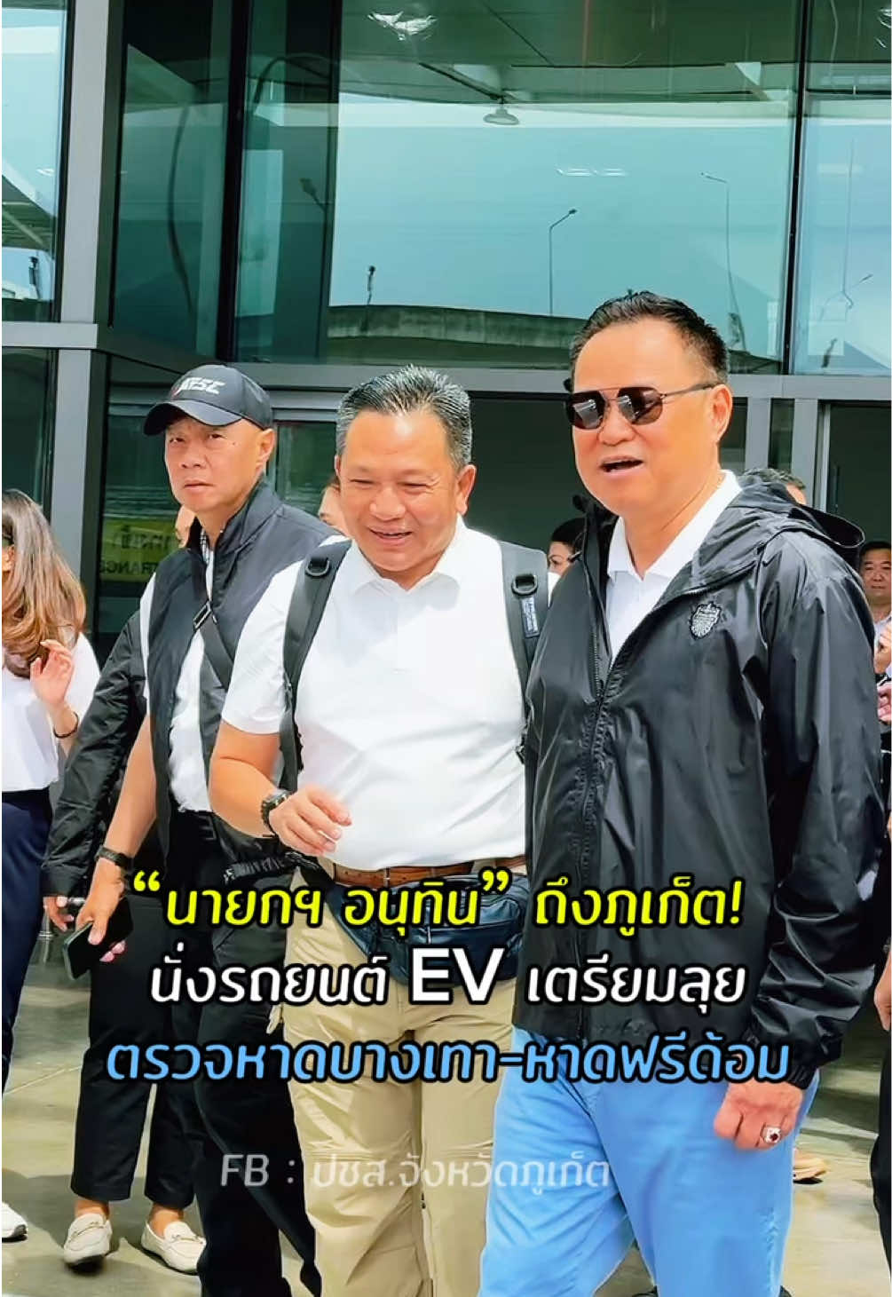 @News Pr Phuket