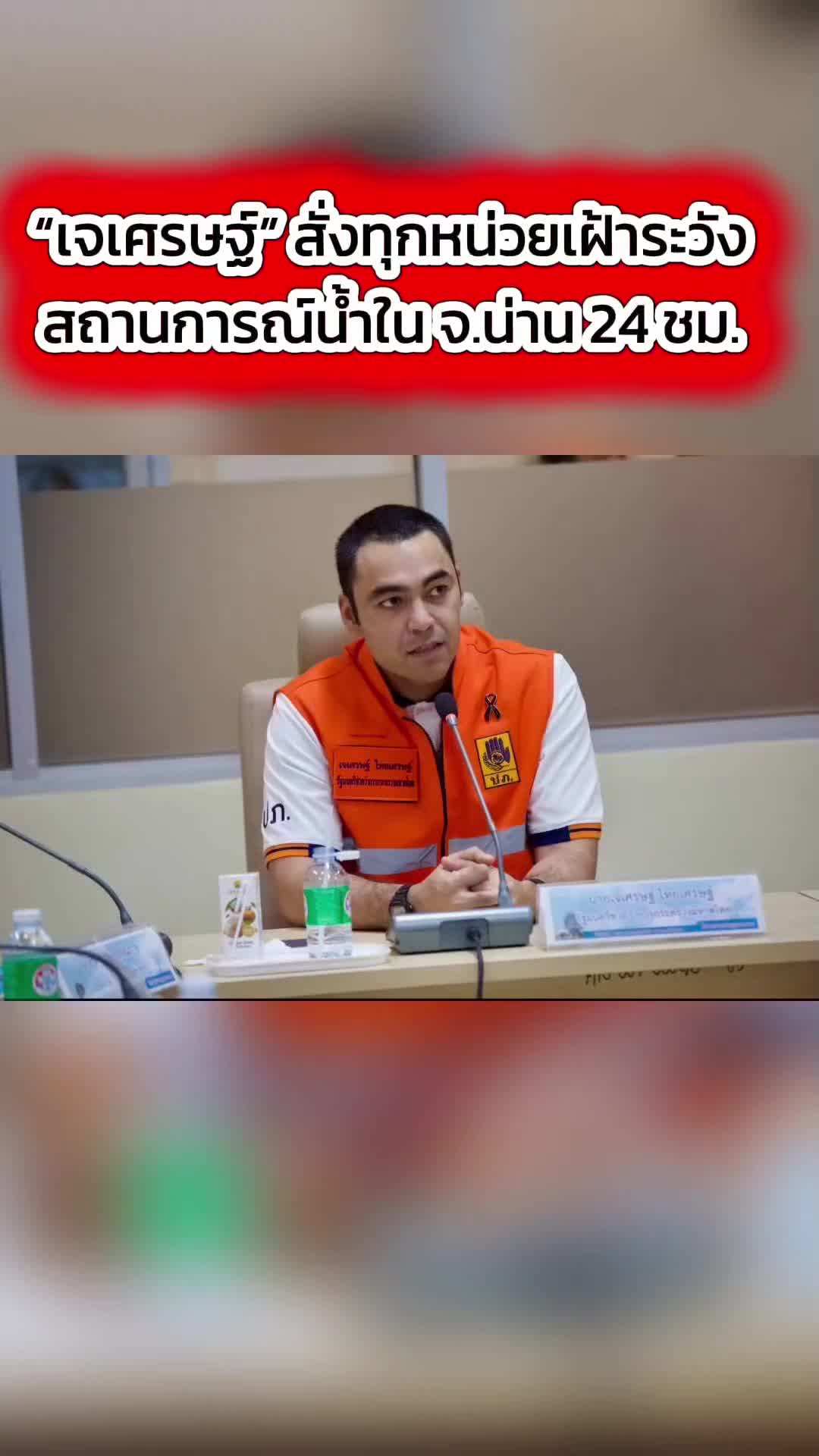@งานการไม่ทำ รำแต่ติ๊กต็อก