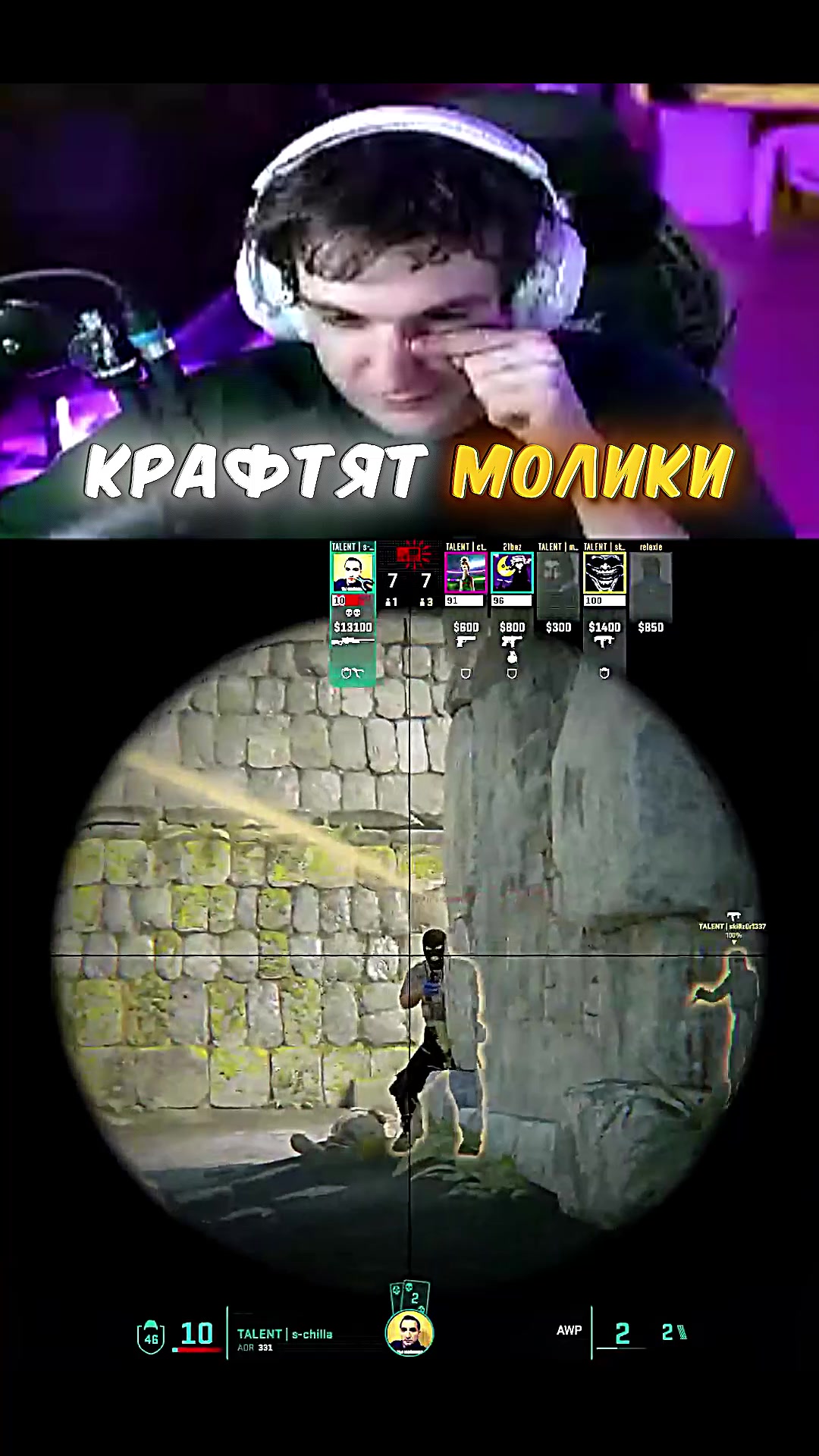 @Био Твича