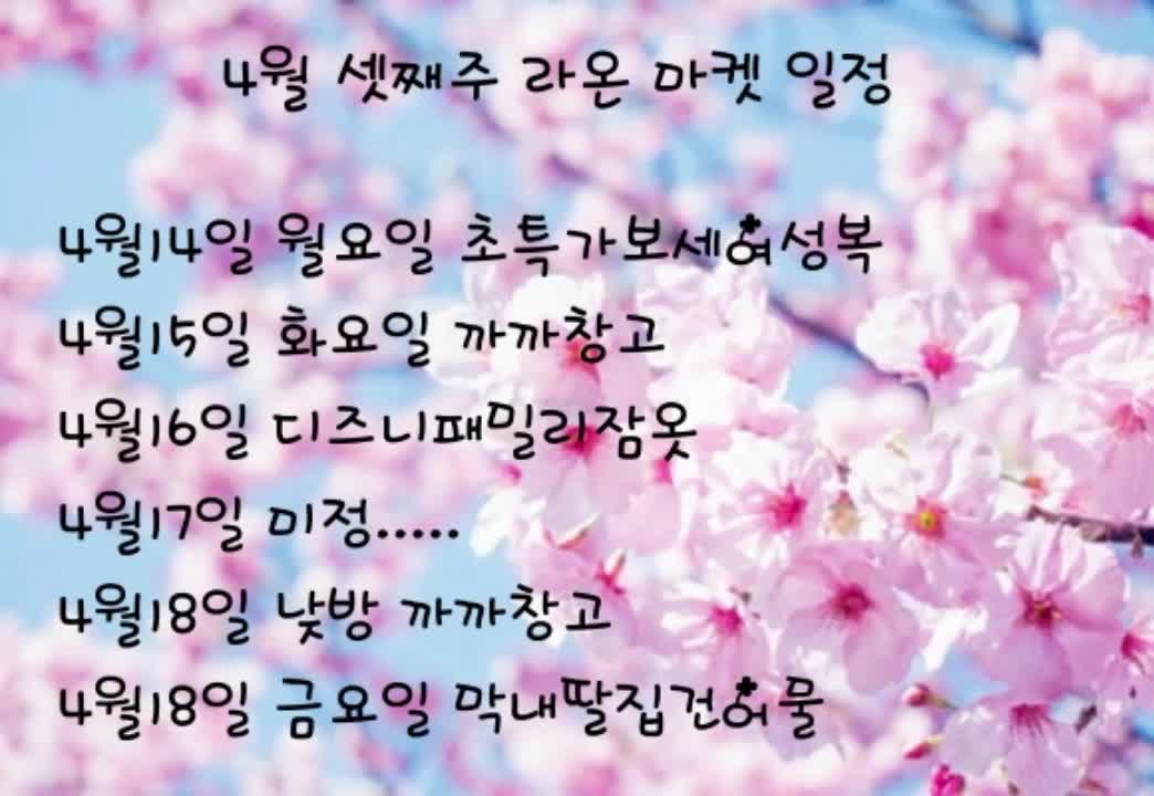 @라온마켓