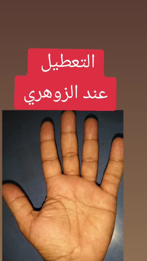@قدرات الشخص الزوهري