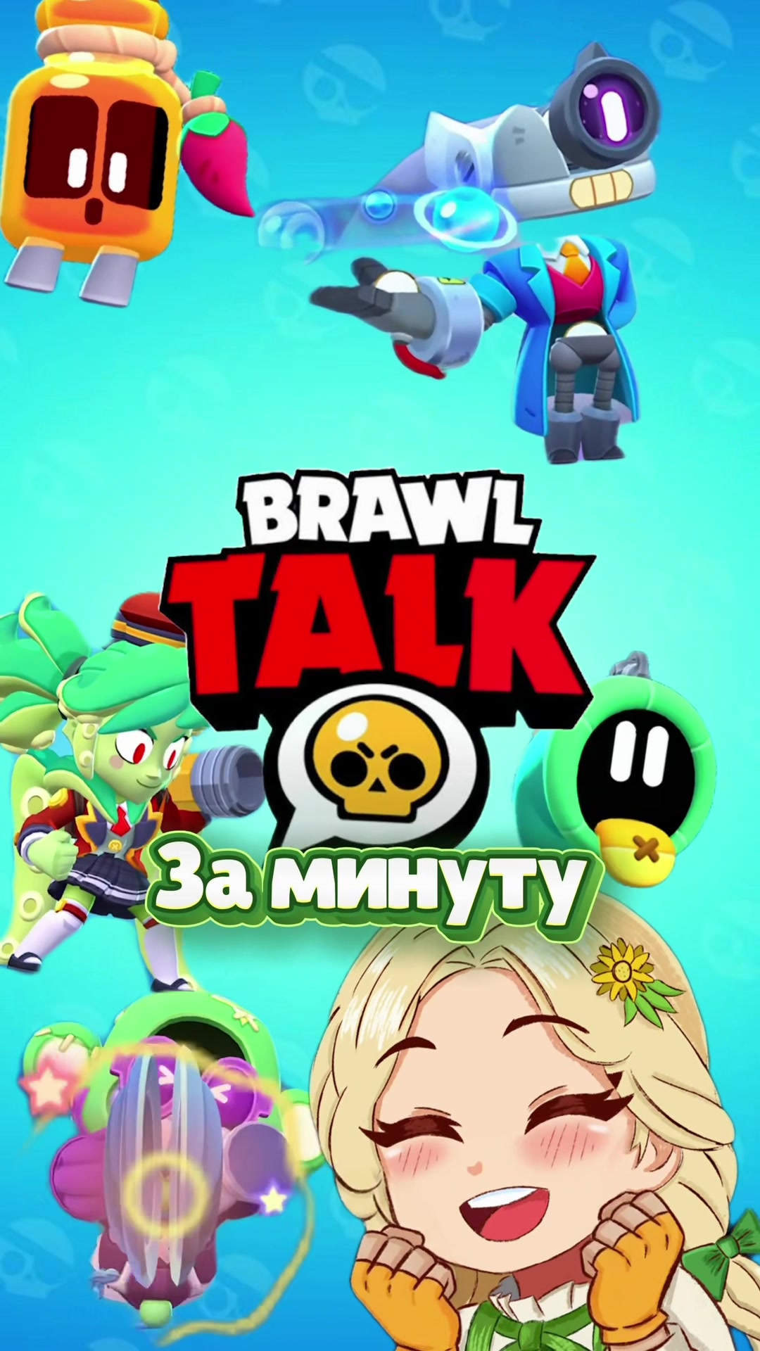 @Васабинка