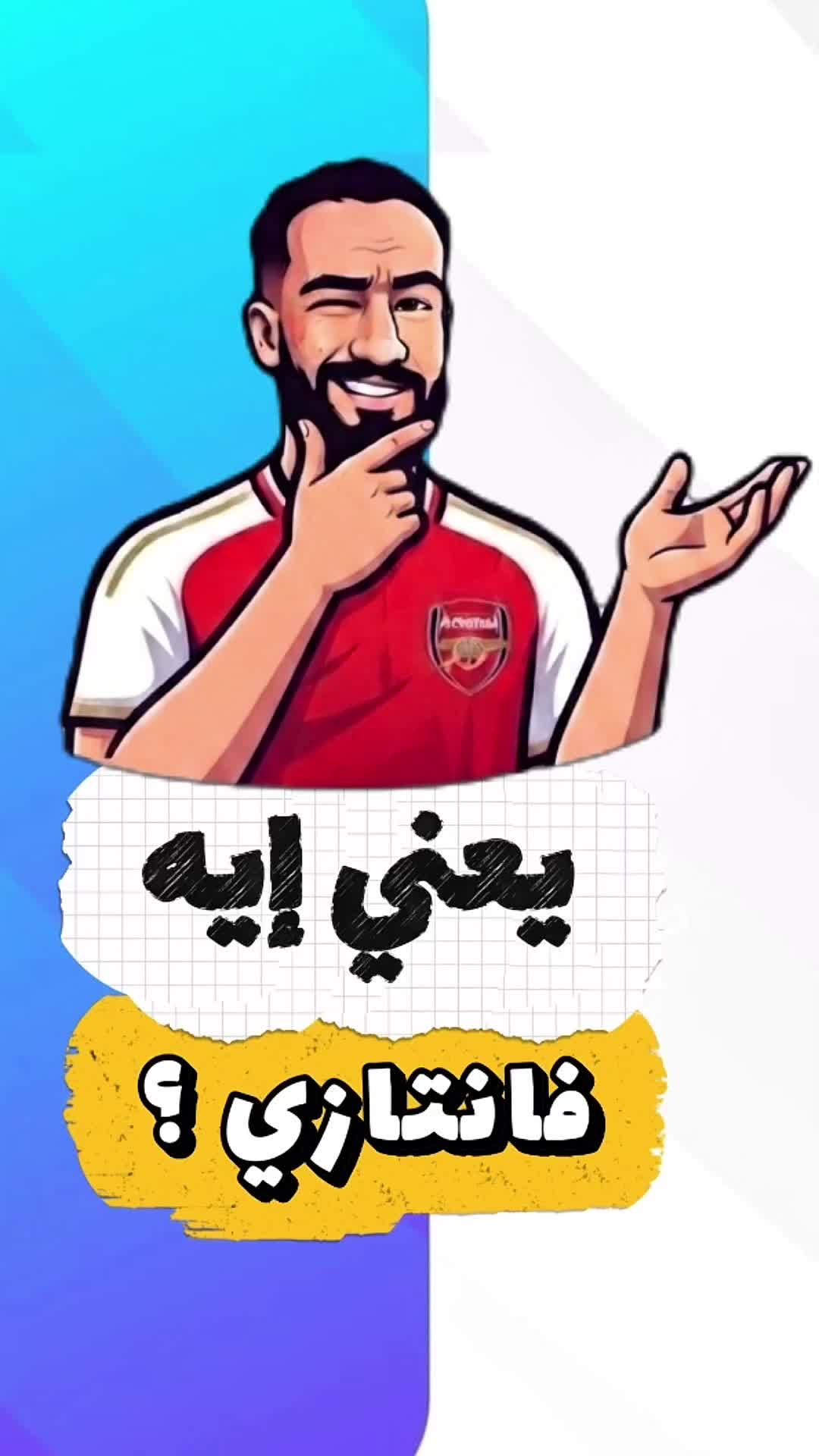 @FPL _ ᕼᗩᗯᗩKᗩ ⚽🥅🦅💣👑