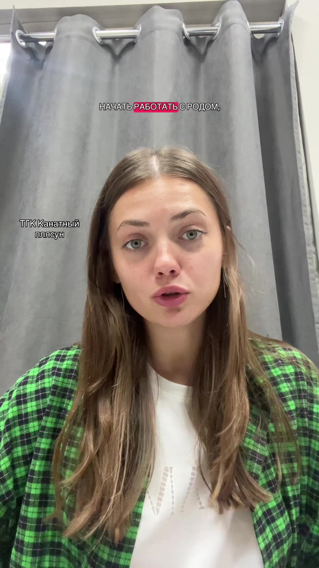 @тгк: Канатный плясун