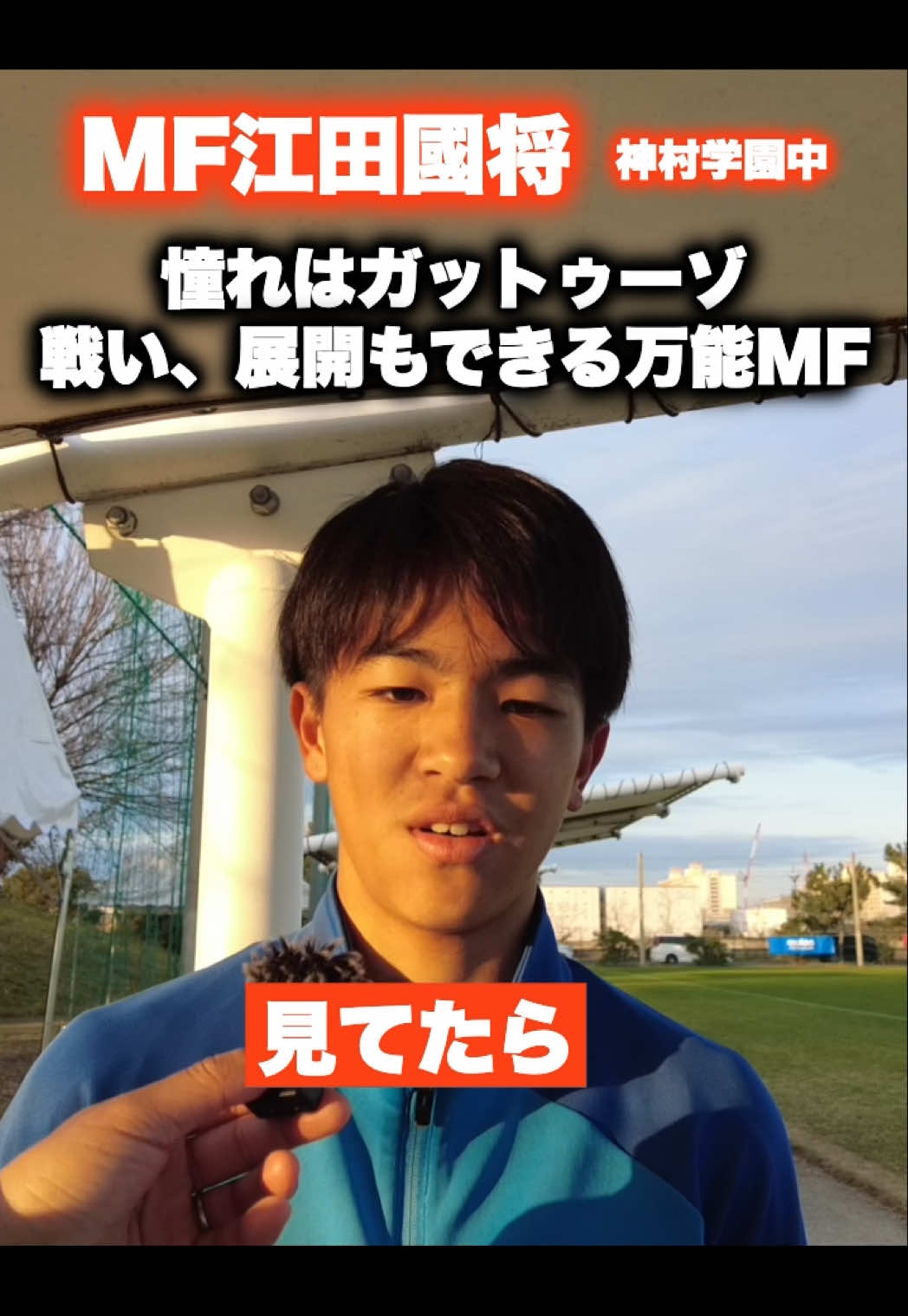 @レオナチャンネル -未来のサッカー選手を毎日紹介-