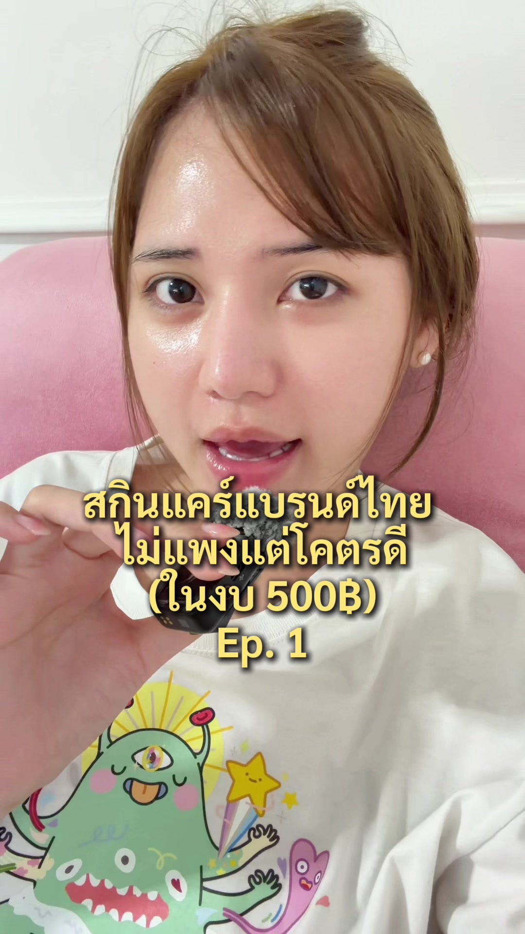 @หงส์หยกศิริ🐥