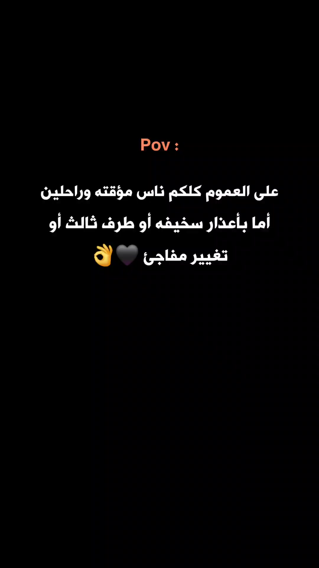 @ستـᬼ🖤🫀⑅⃝ورـᬼيَات