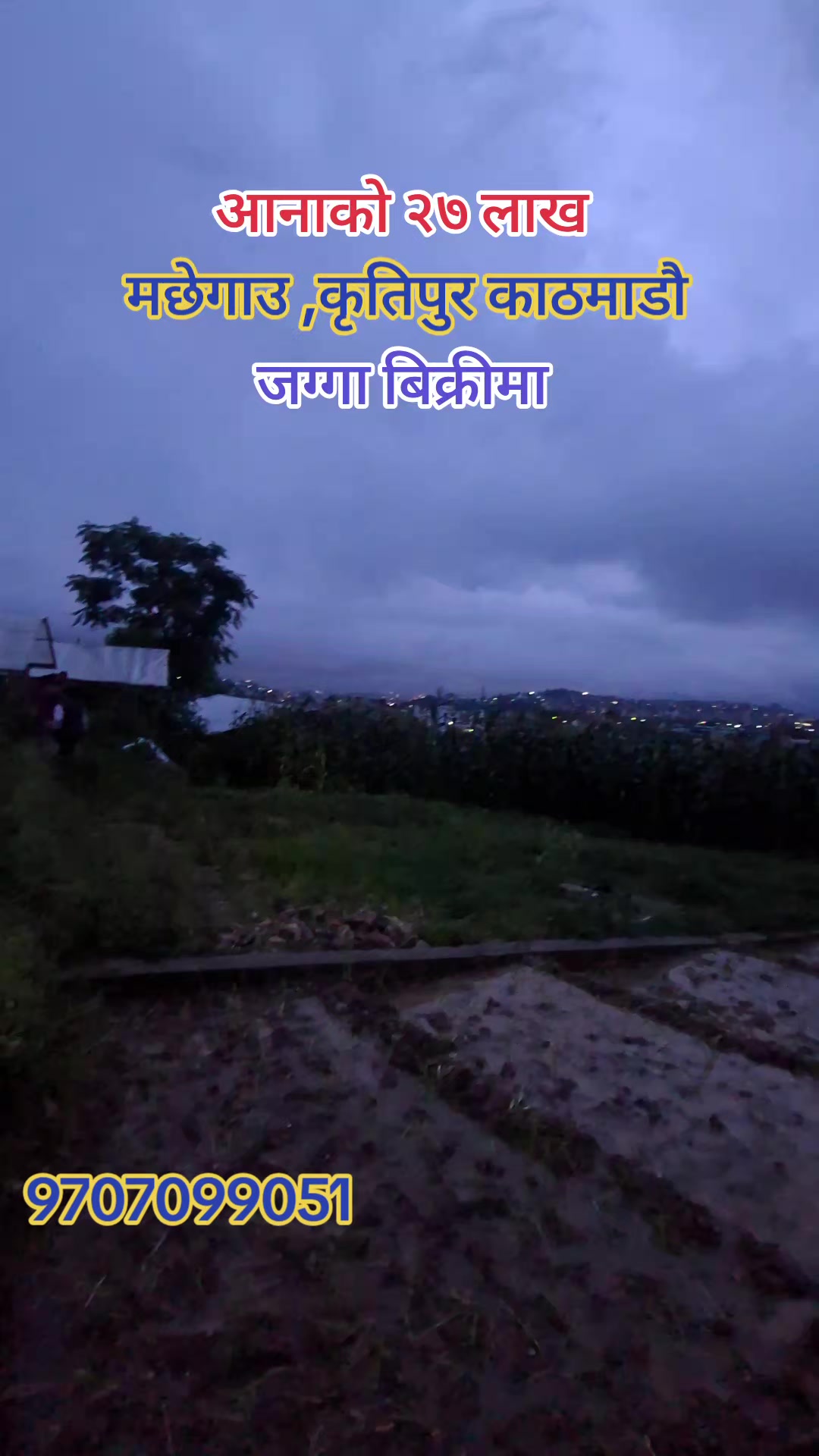 @घरजग्गा किन्नेबेच्ने sorenepal