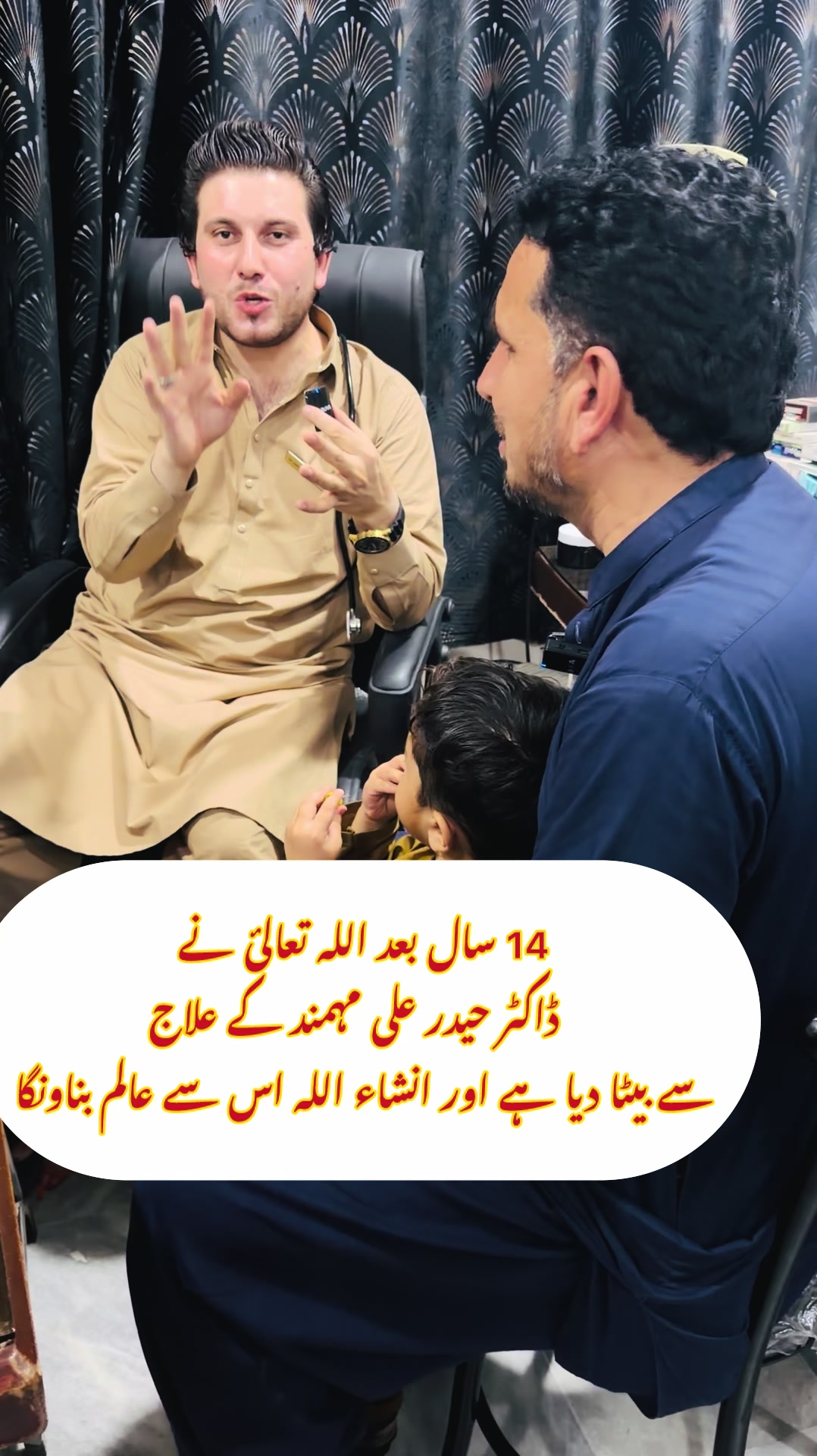 @Dr.Haider Ali Mohmand