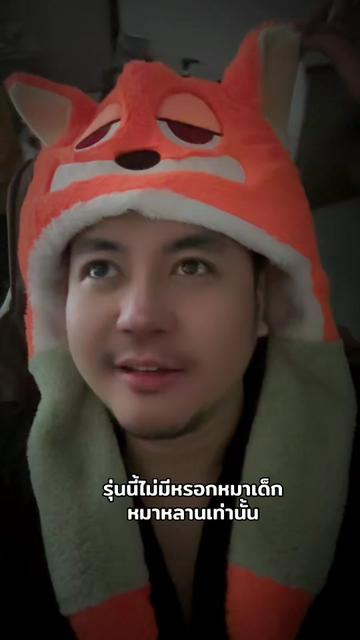@ต้าวคนมีแก้ม