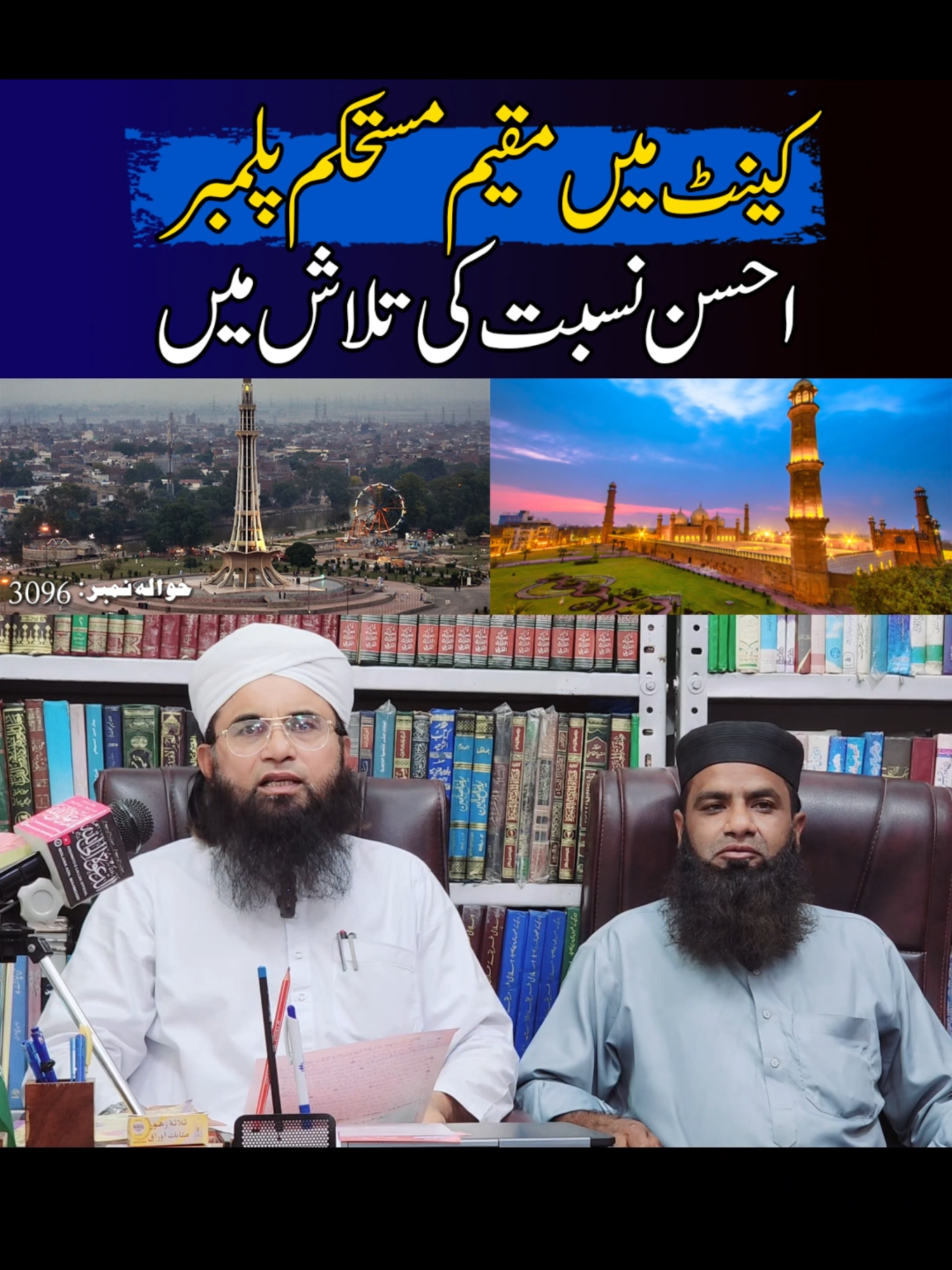 @Maulana Adil Mahmood