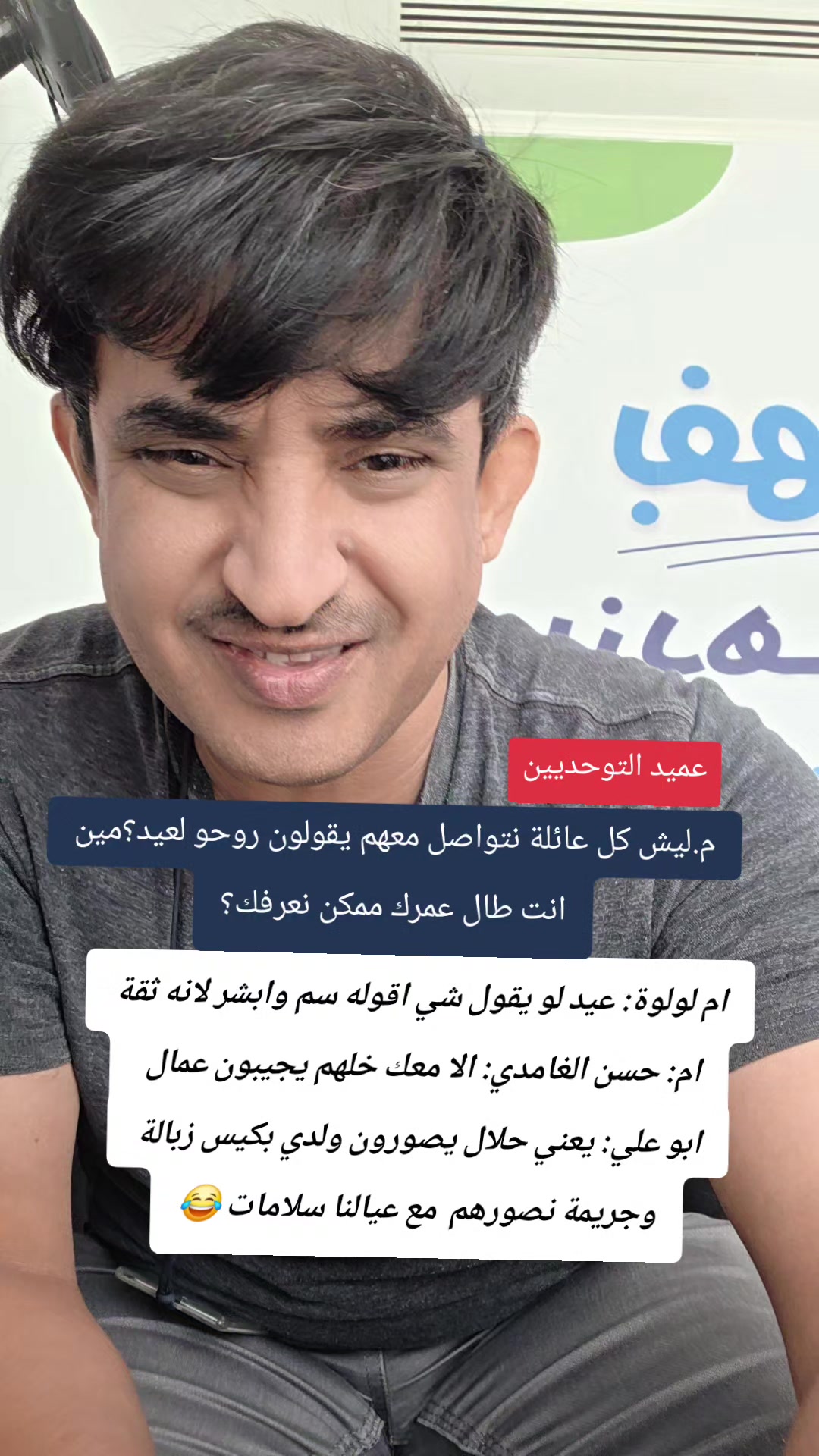 @عيد الشمري