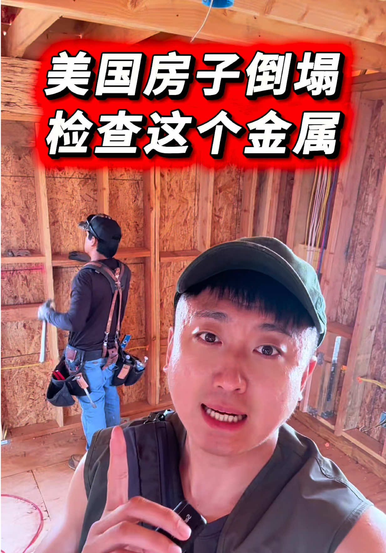 @小馬哥加州ADU新建加建