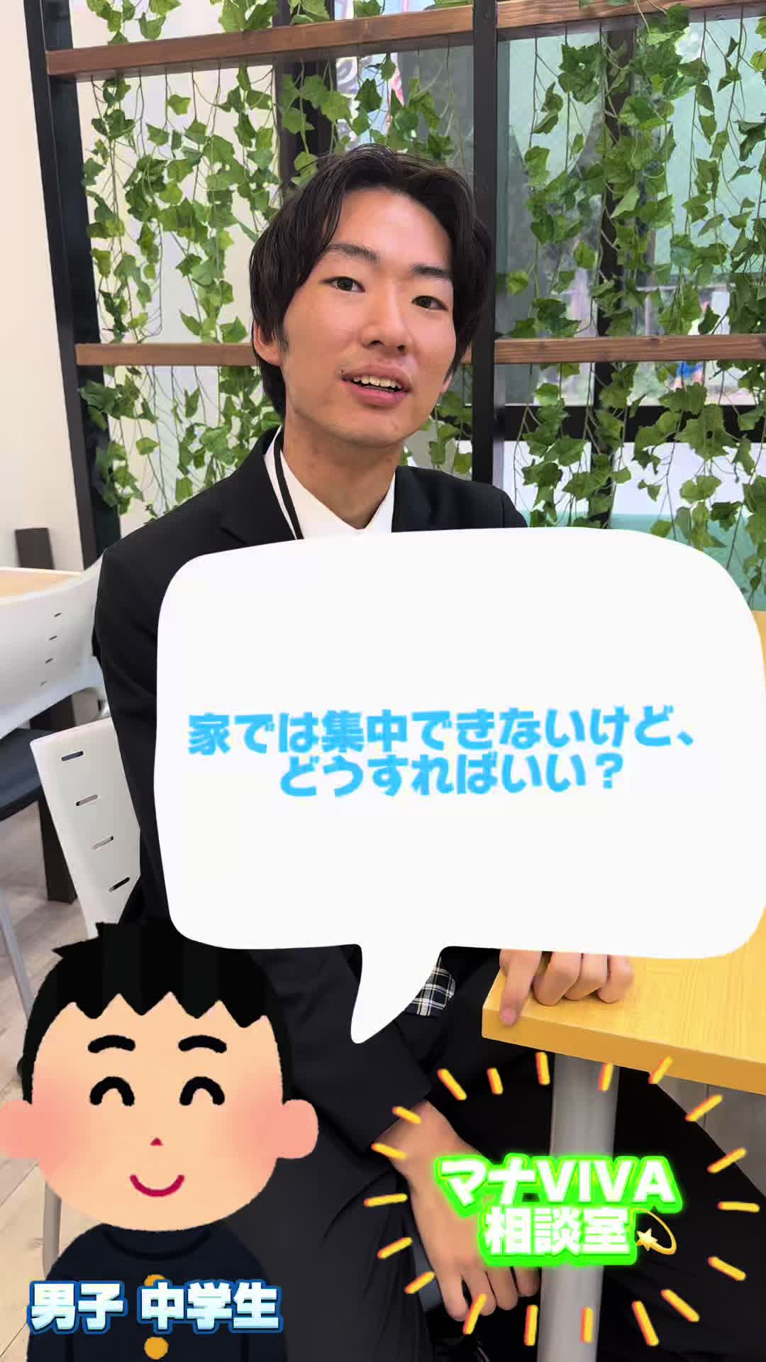 @個別指導学院マナVIVA