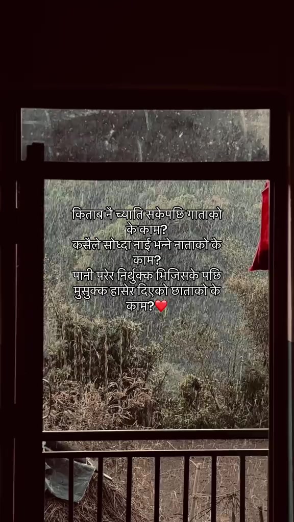 @मनछुनेलाईनहरू🥺