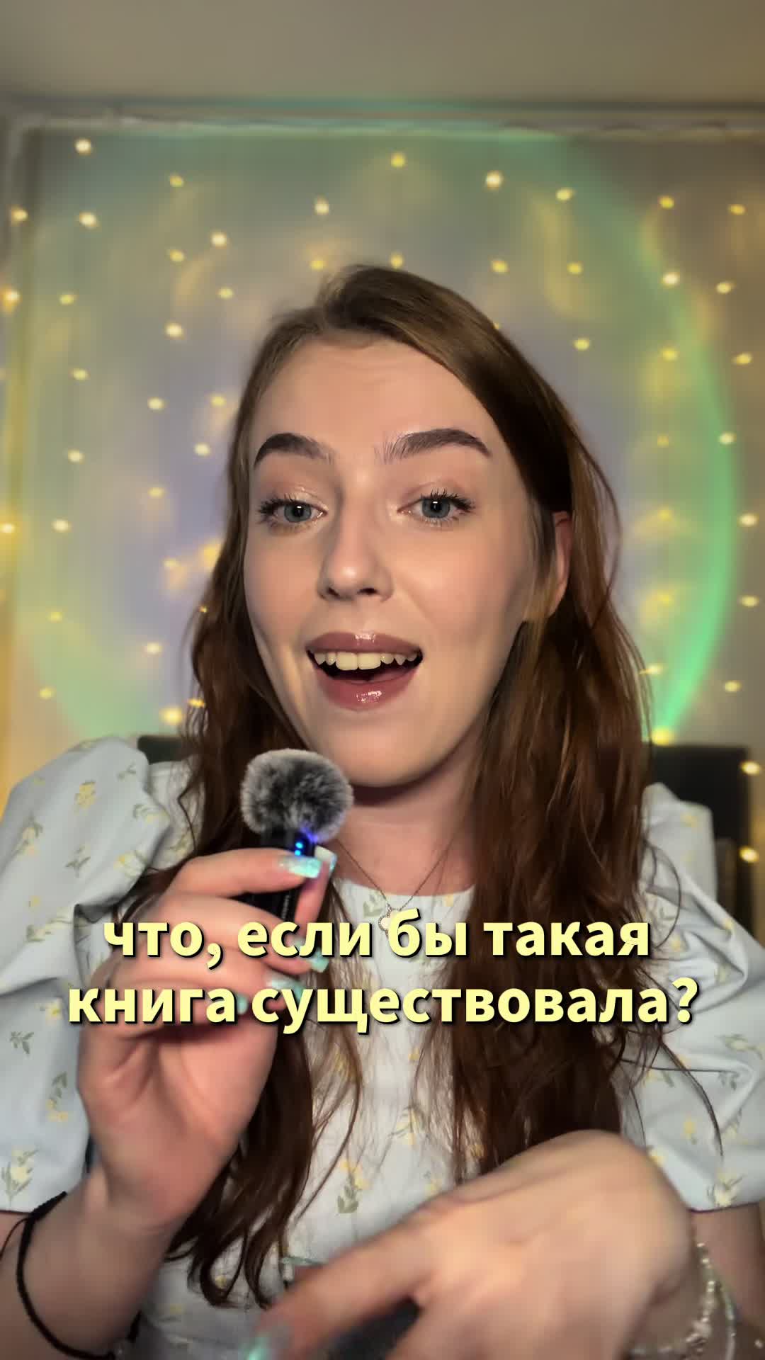 @после прочтения орловой📚