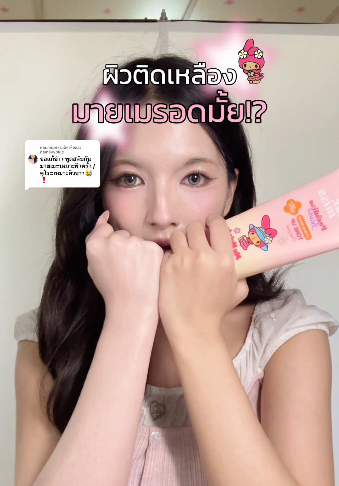 @namevyblue