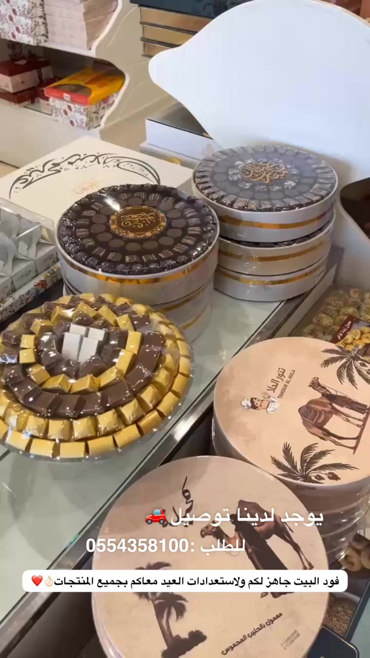 @فود البيت للحلويات 🏡🤍