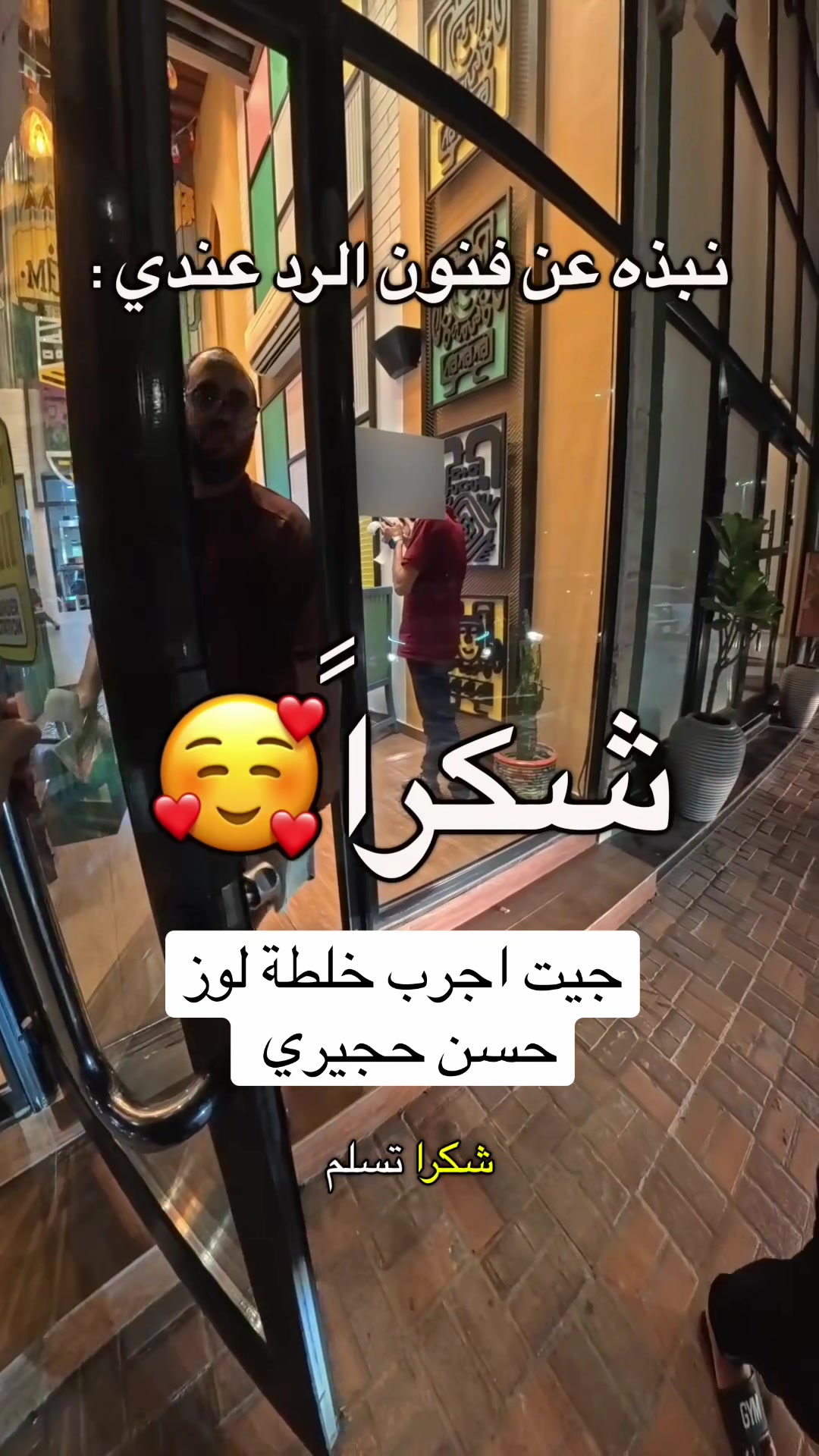 @الشراح بلوقر
