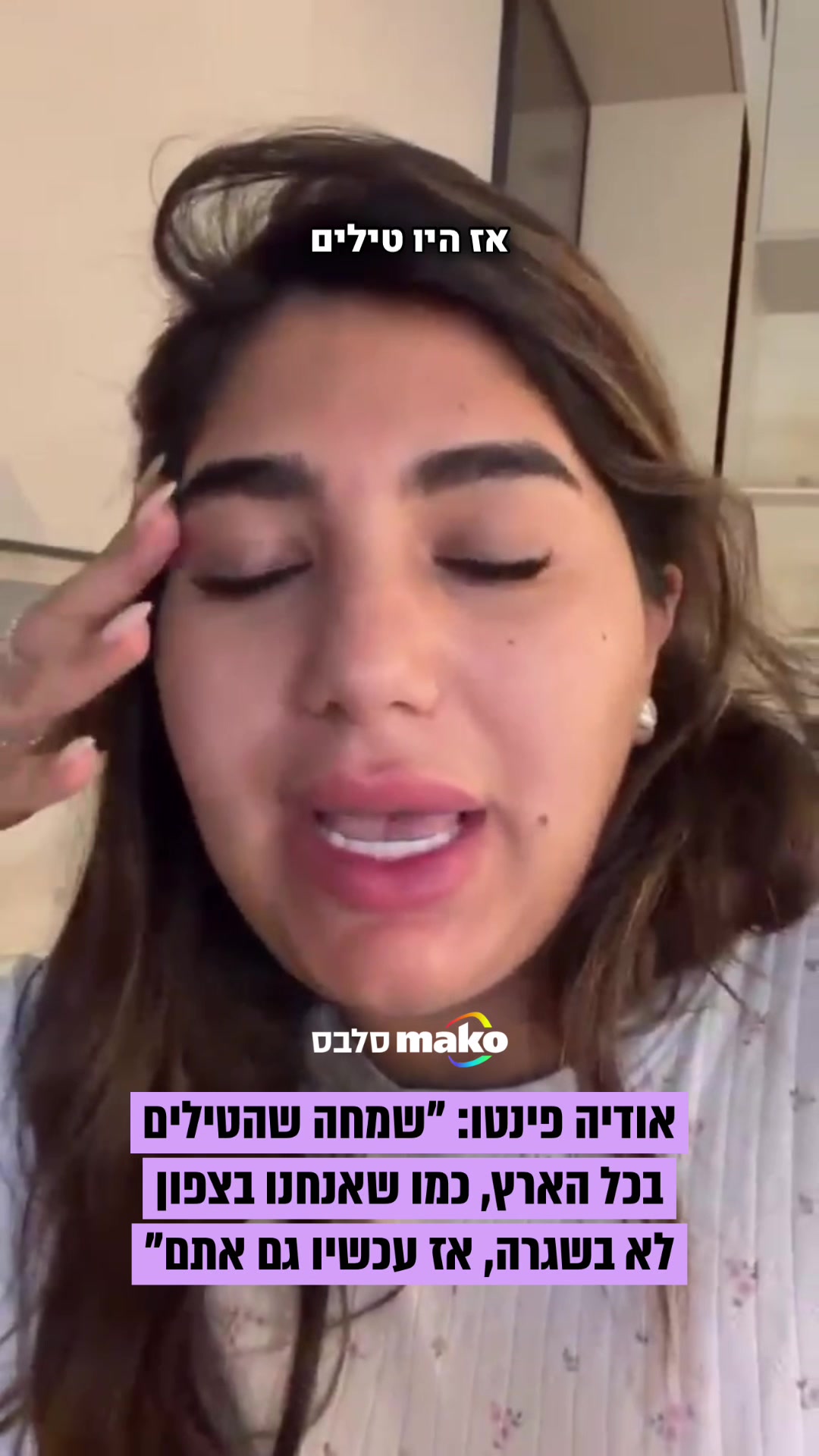 @Mako סלבס