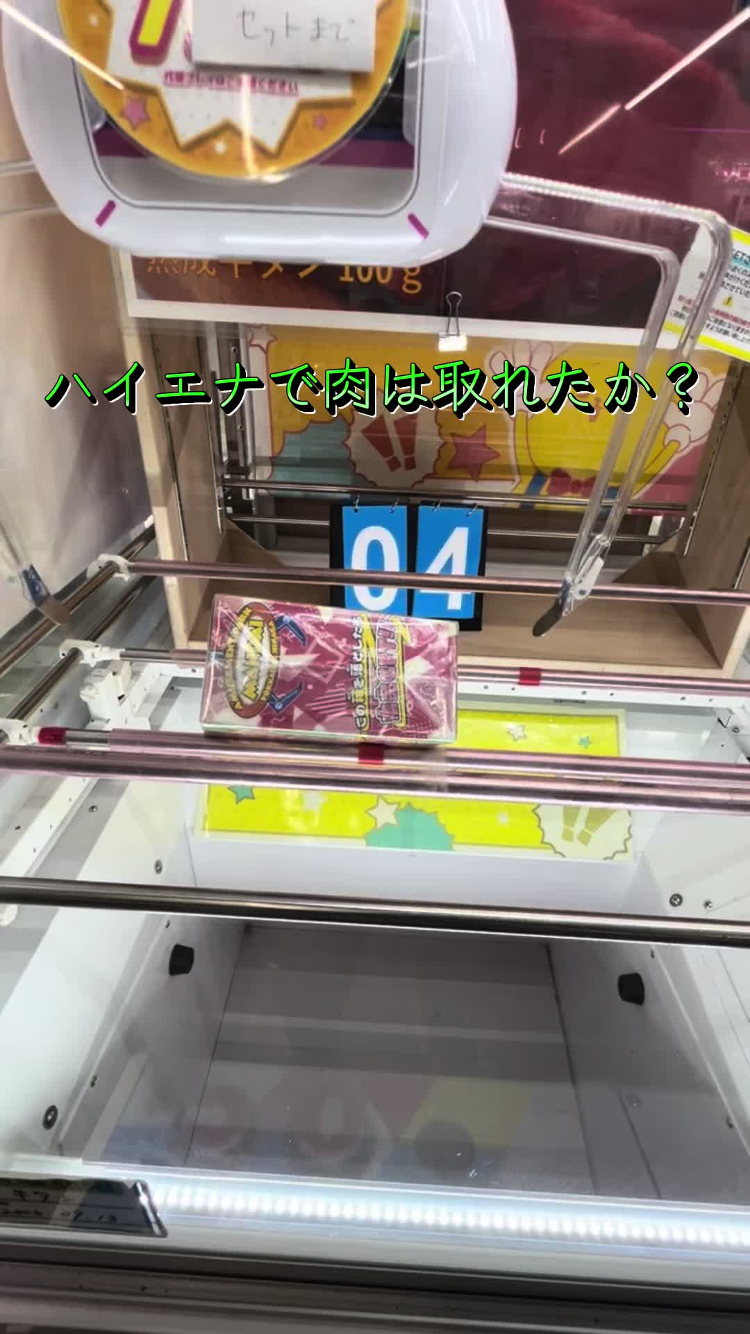 @カズらんどキャッチャー