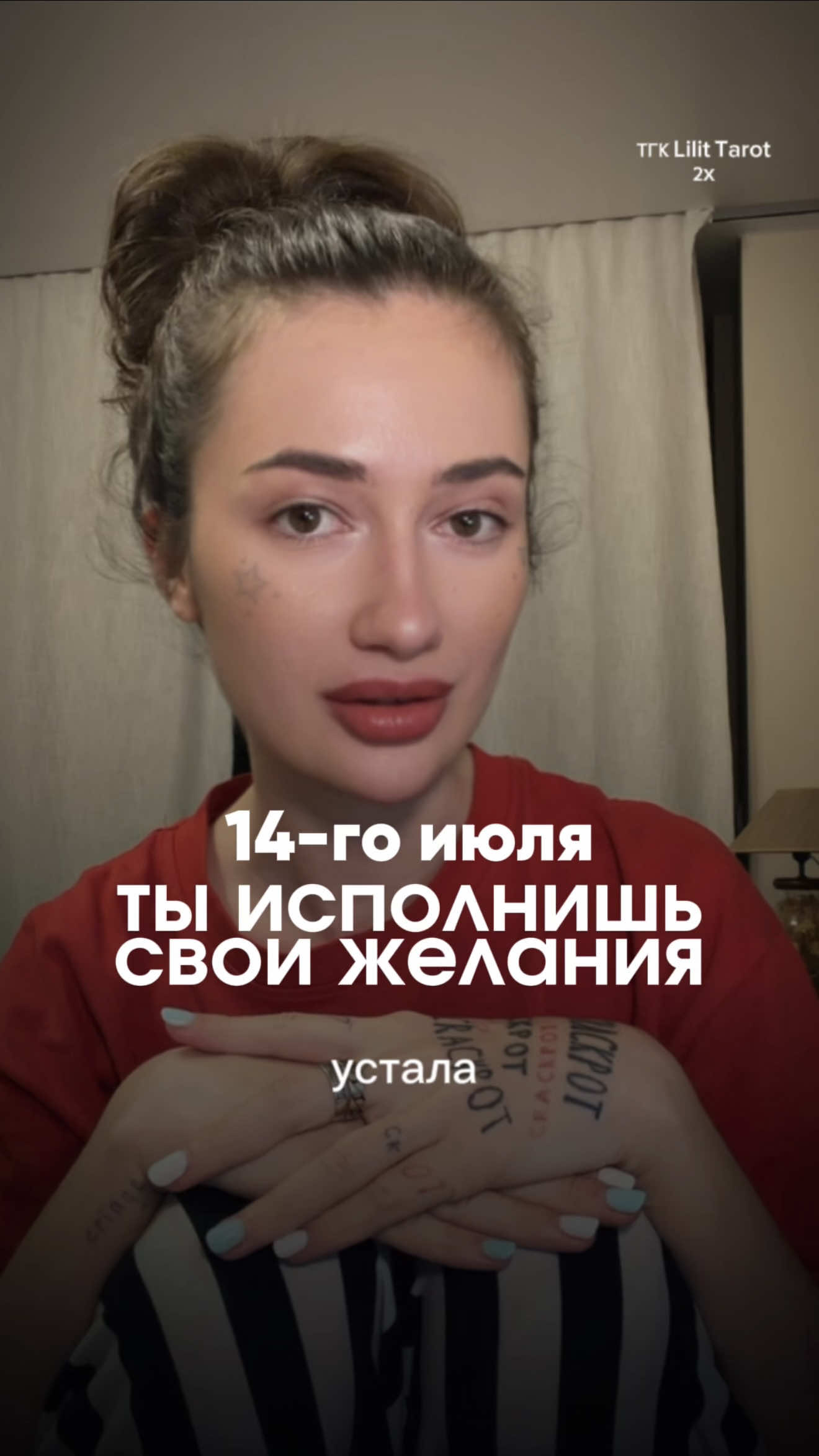 @lilit.tarot