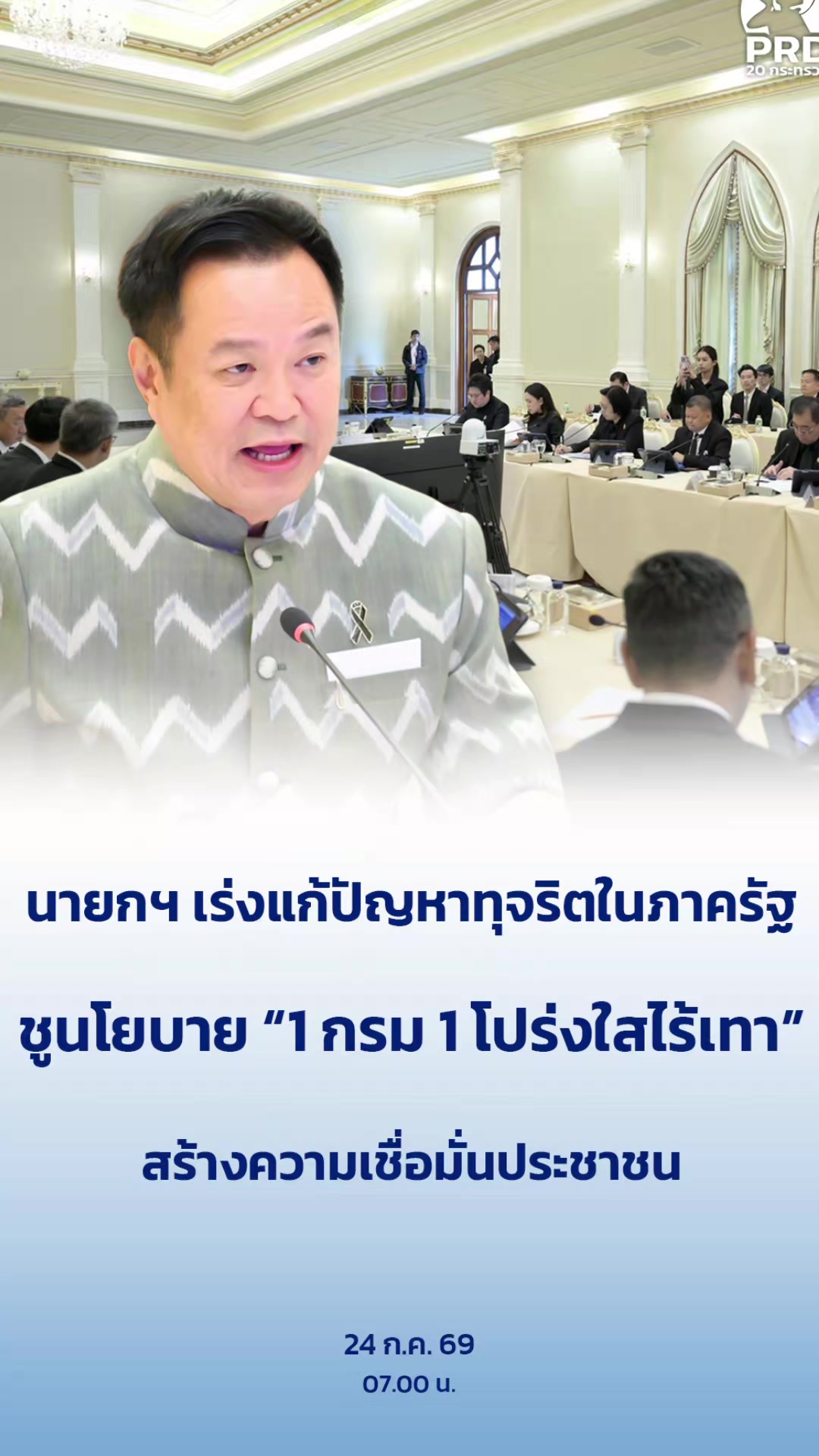@ทันข่าว News