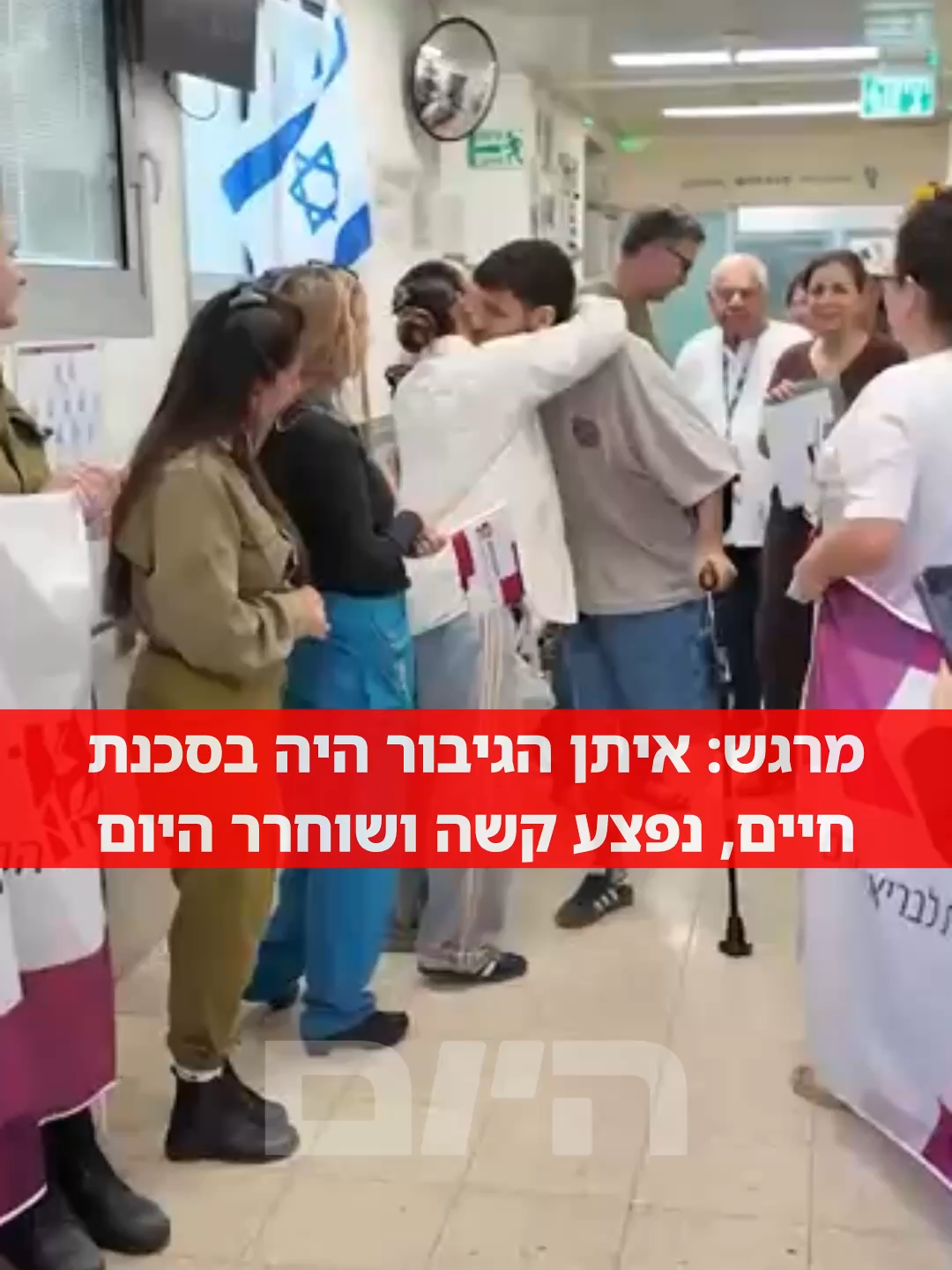 @Israel Hayom | ישראל היום
