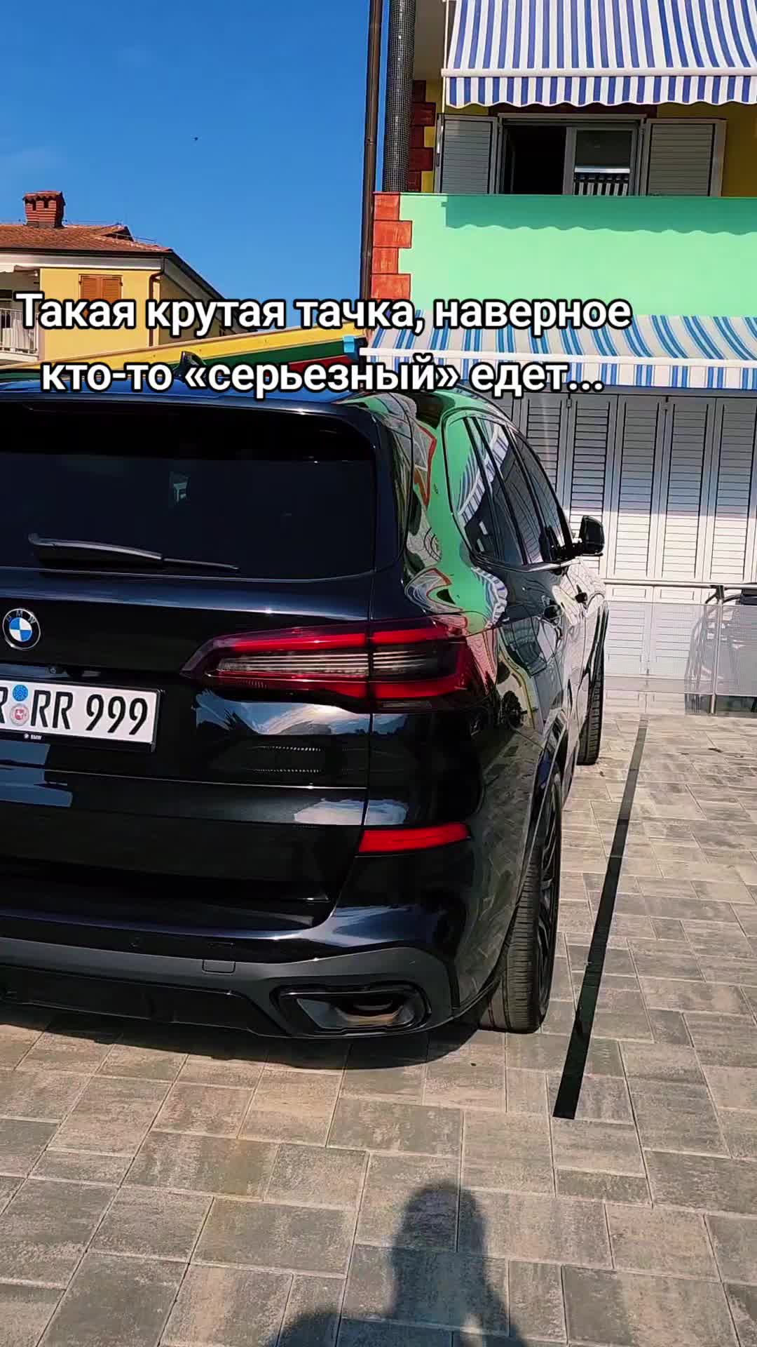 @Dimа 999 BMW