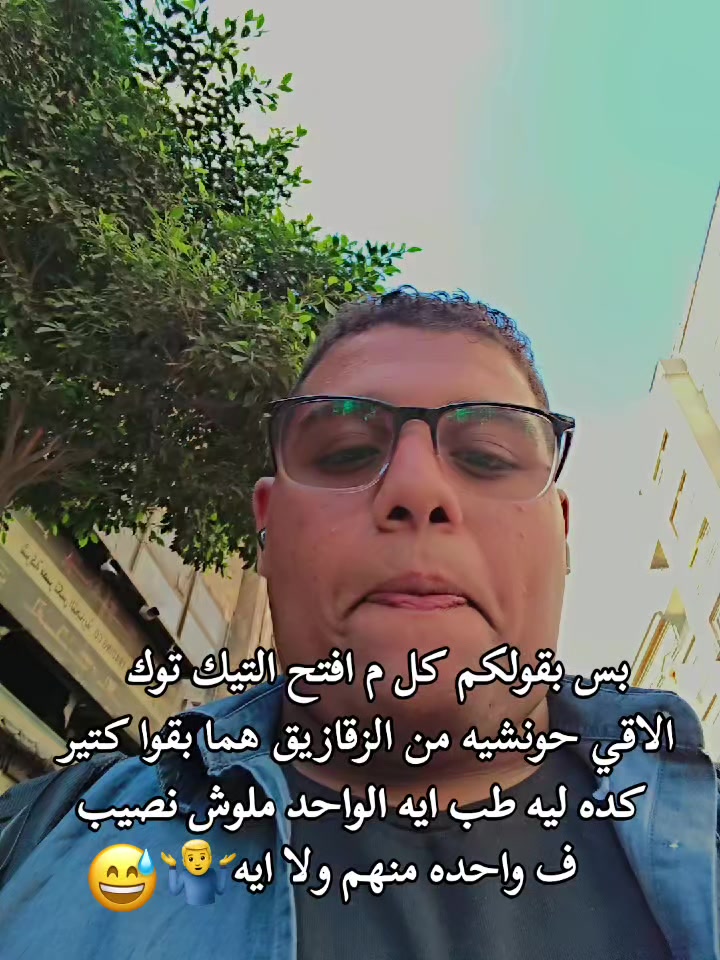 @عايز تغيظه هاتله (ميزو)