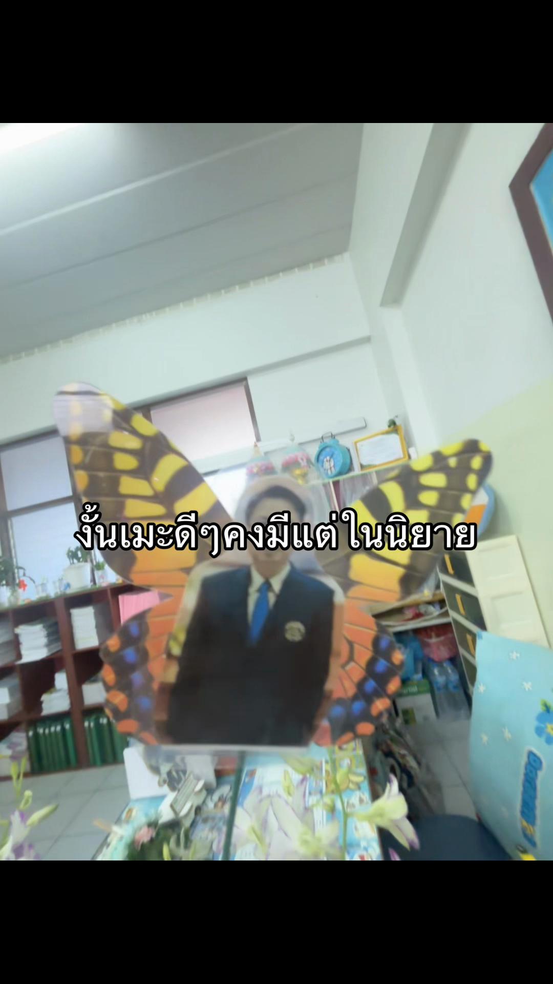 @เธรดตามอารมณ์
