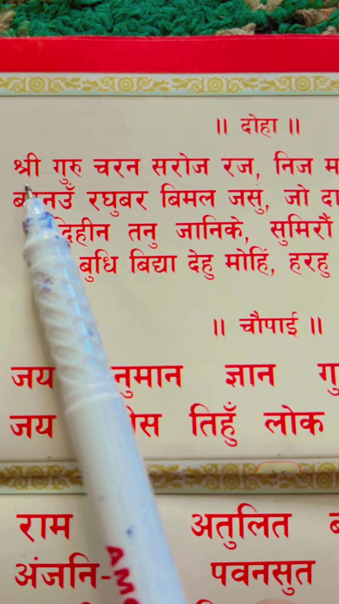 @जय श्री राम