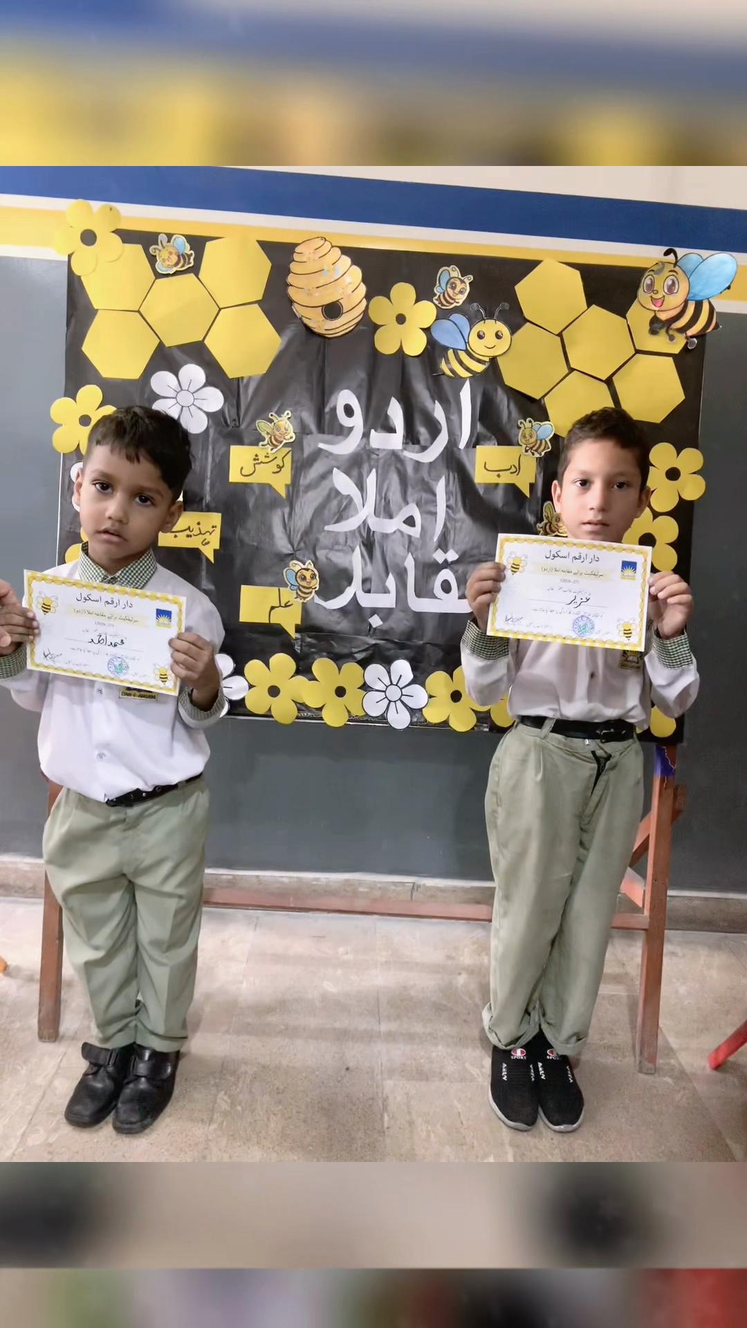 @Dar-e-Arqam School Landhi