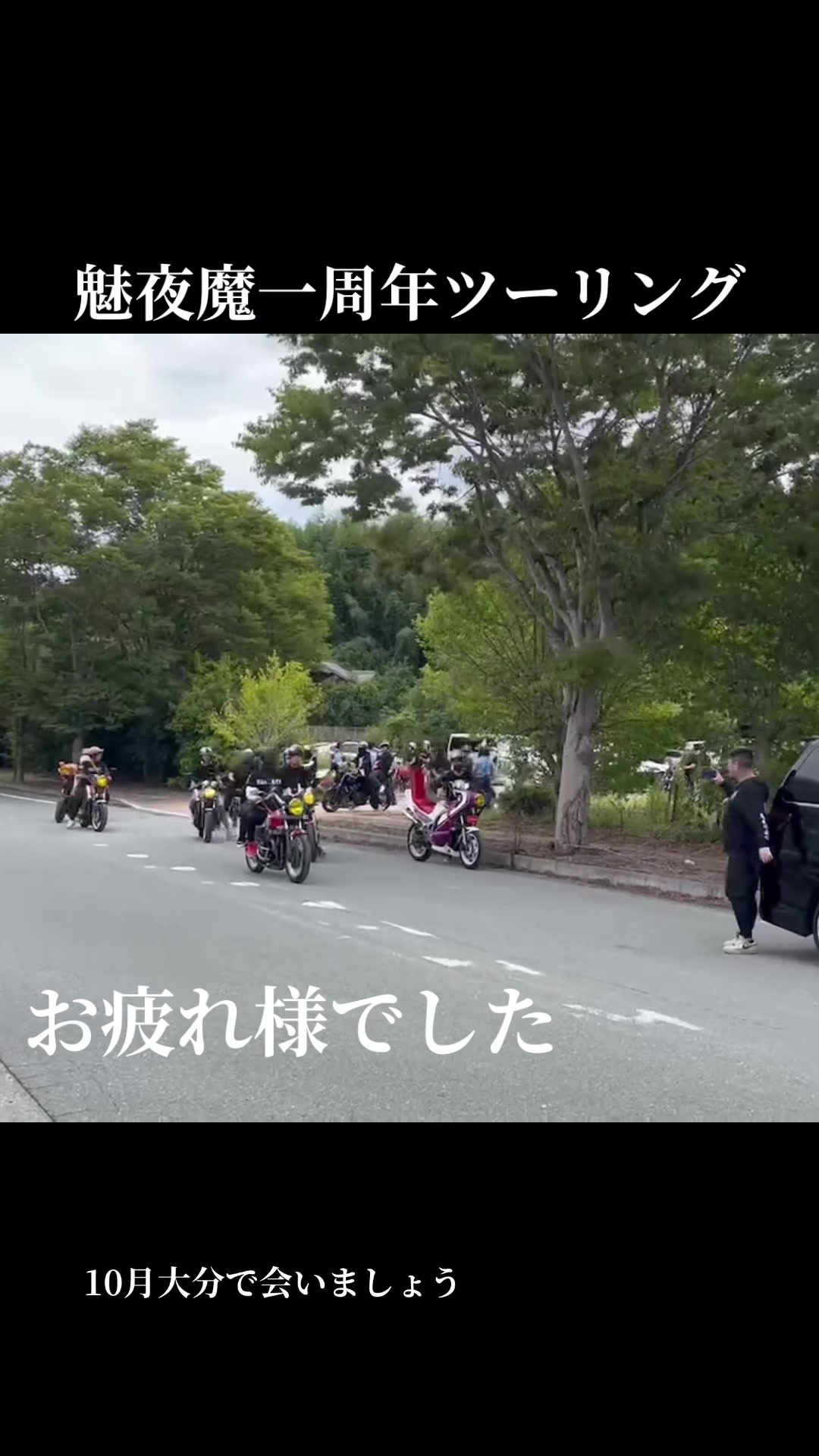 @総会長 ikuo nakamura