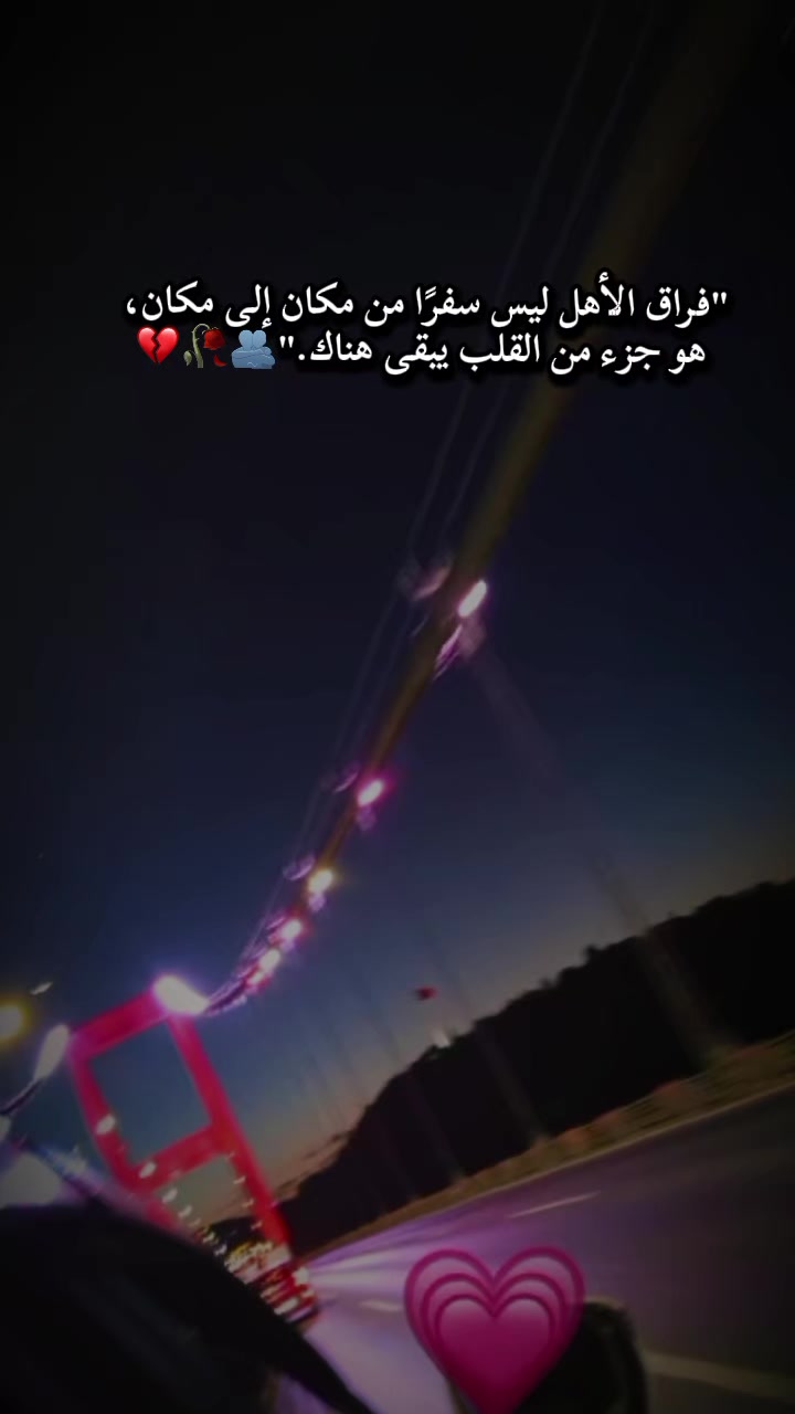 @🎀✨ ࢪۅحَ حـ🩷نونة ✨🎀