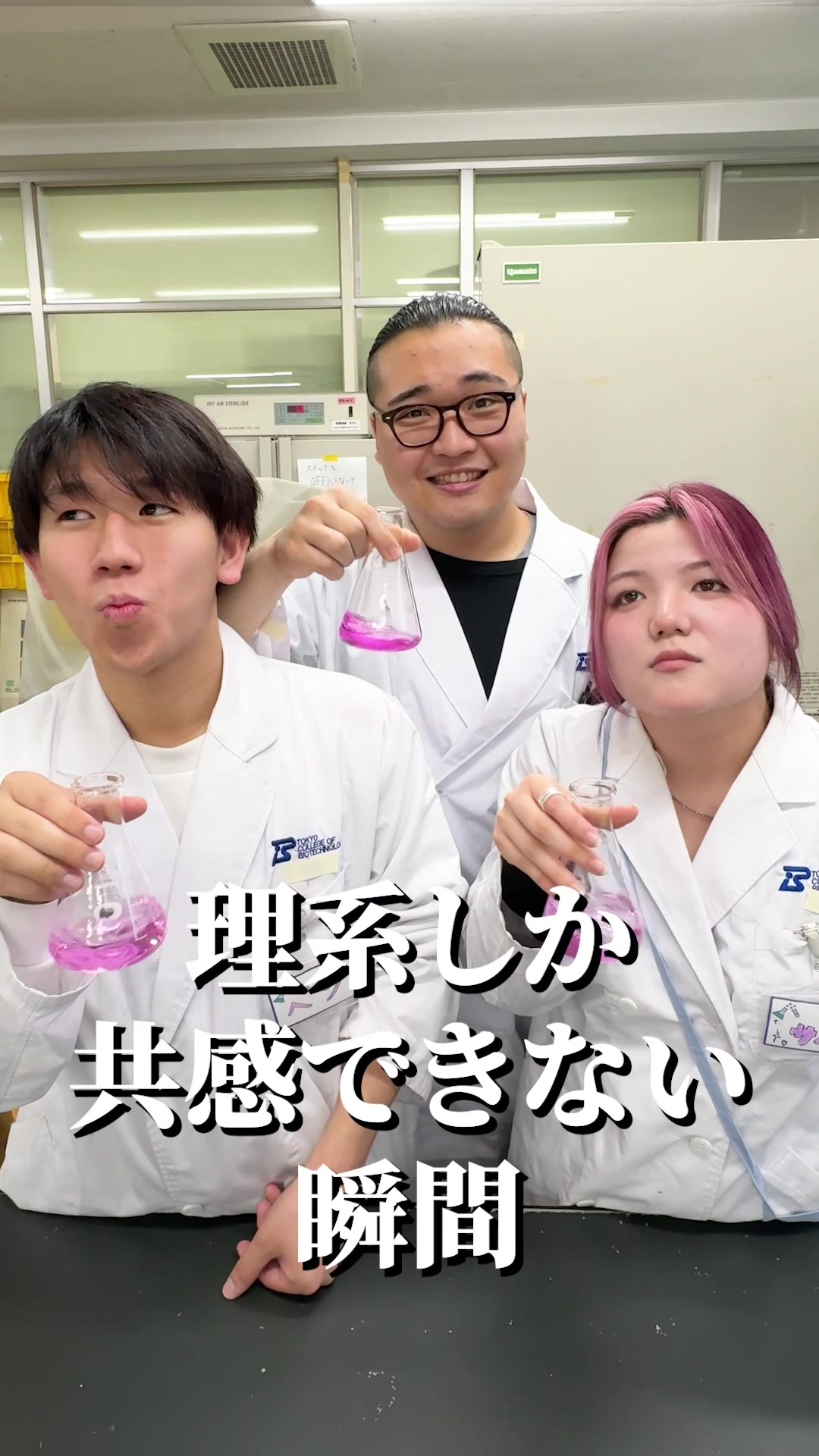 @実験を仕事にする学校