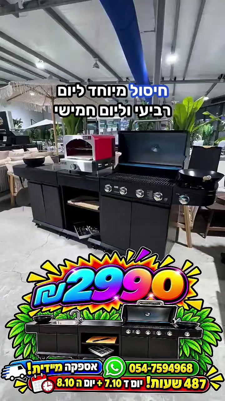 @חלל חיצון גרילים