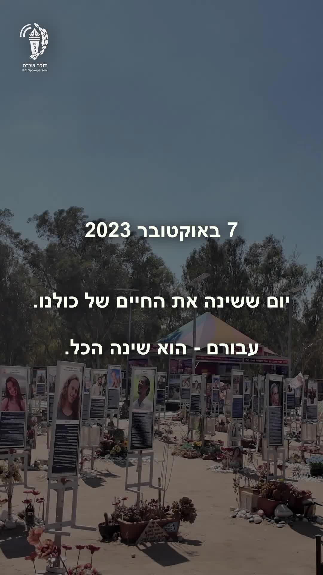 @שירות בתי הסוהר