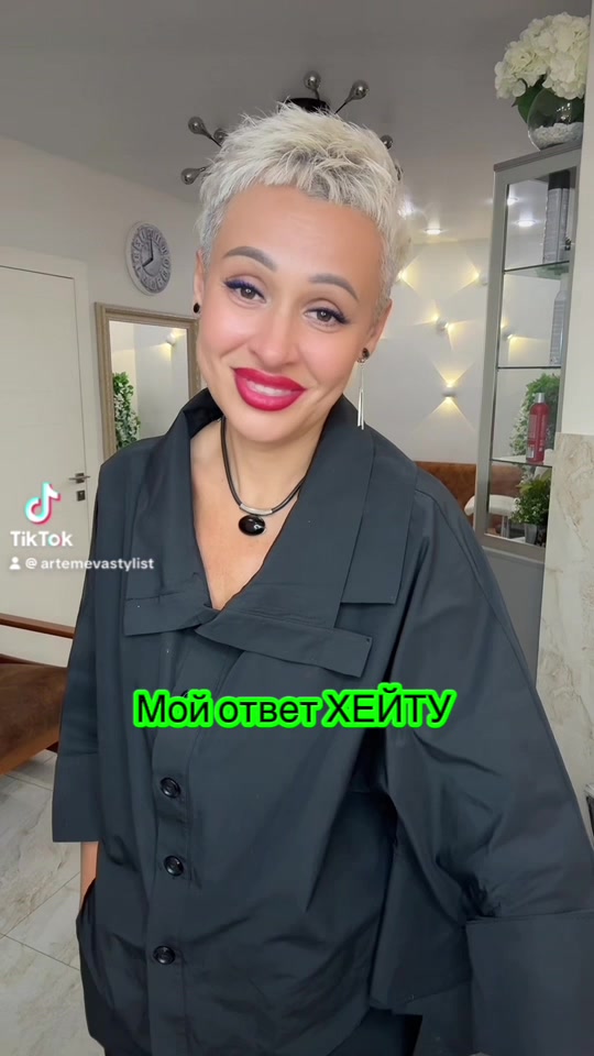 @artemevastylist