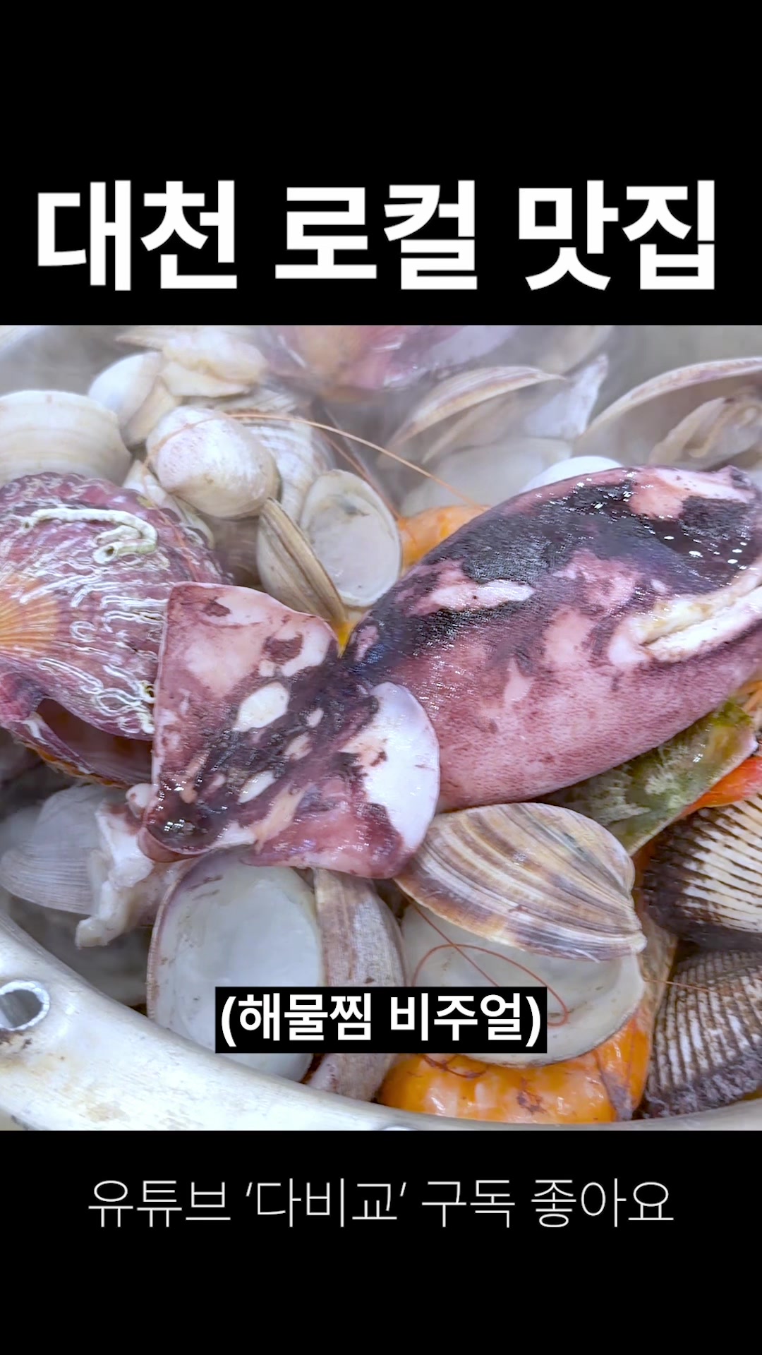 @다비교