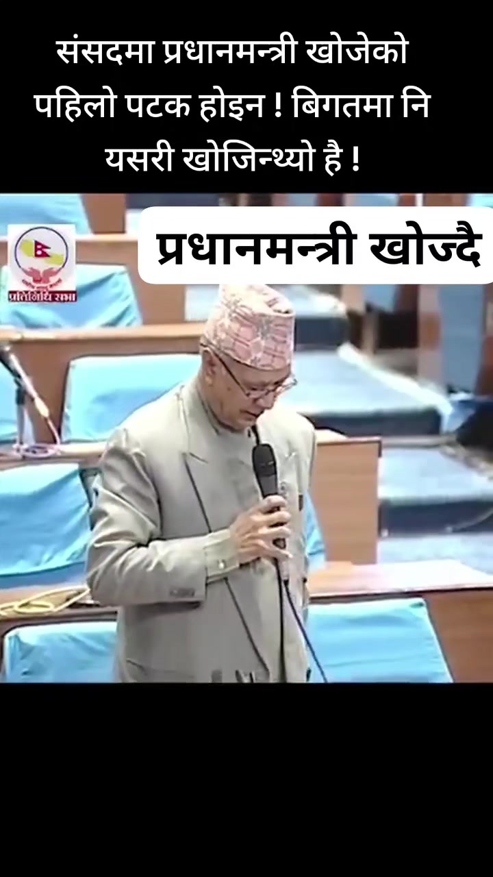 @नेपाल अपडेट