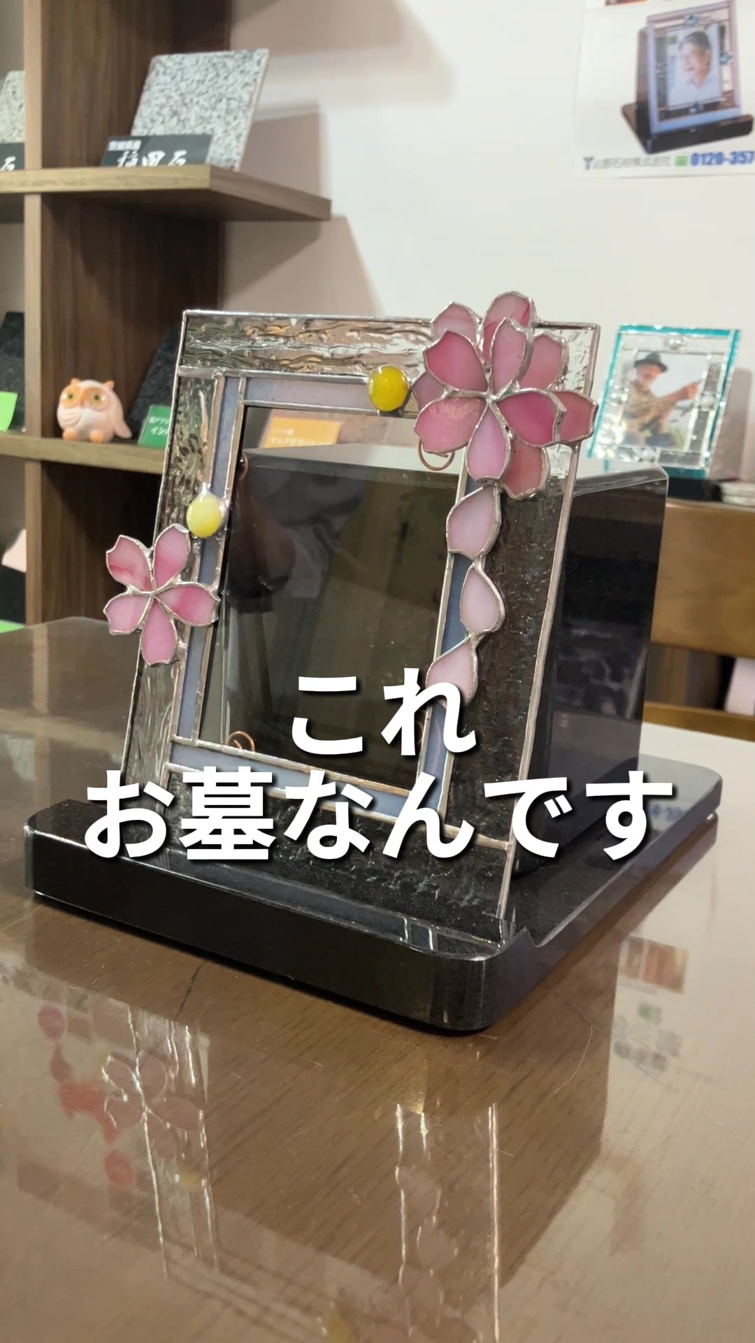@日本からお墓を無くす墓石屋の社長