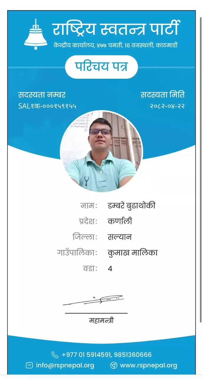@जीवन बुढाथोकी