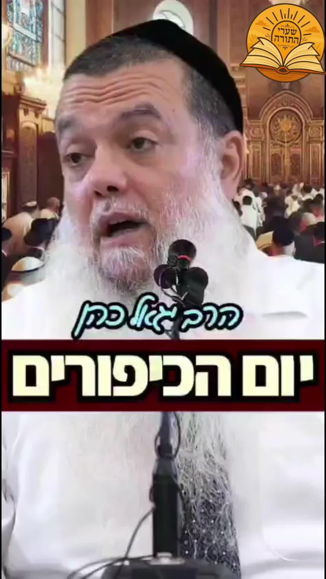 @שערי התורה