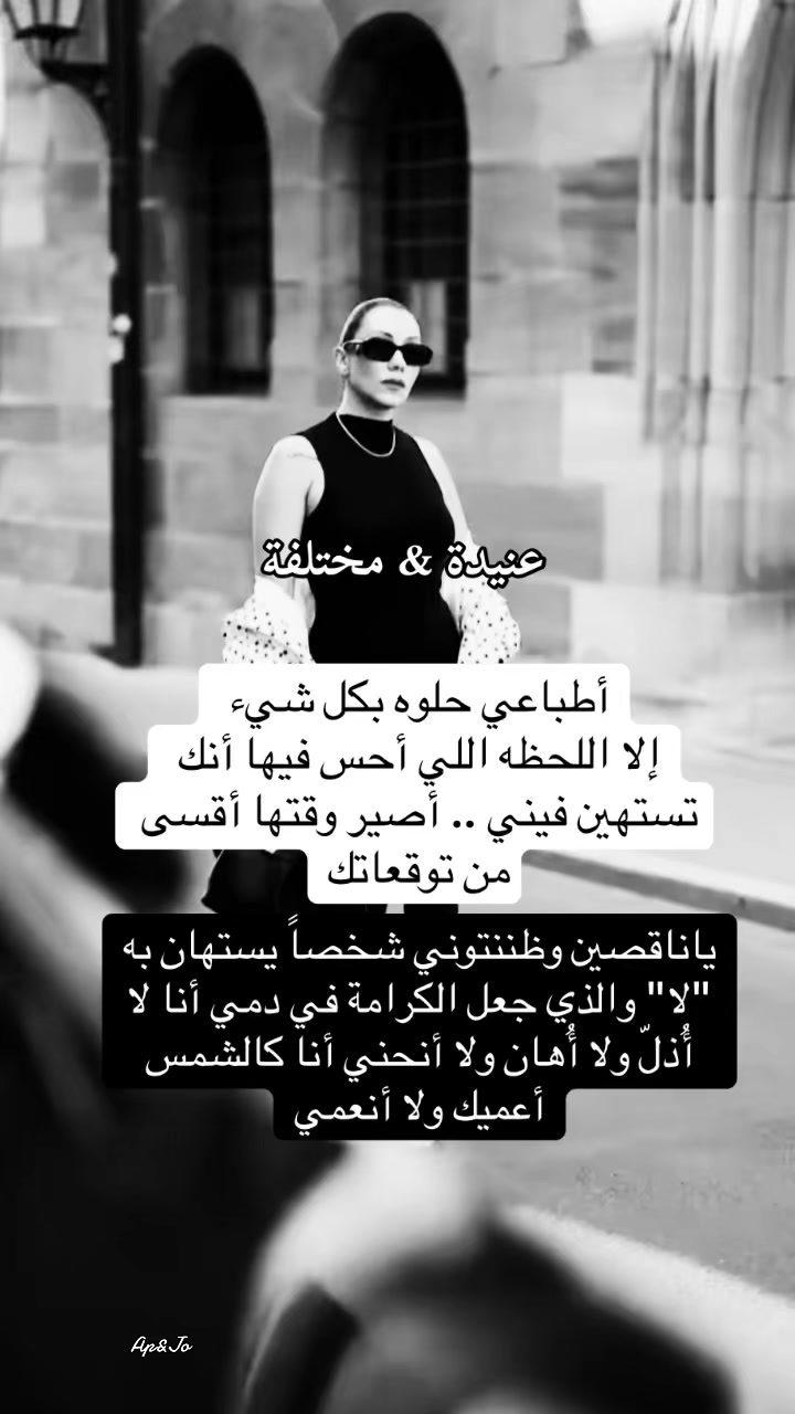 @عنيدة&مختلفة